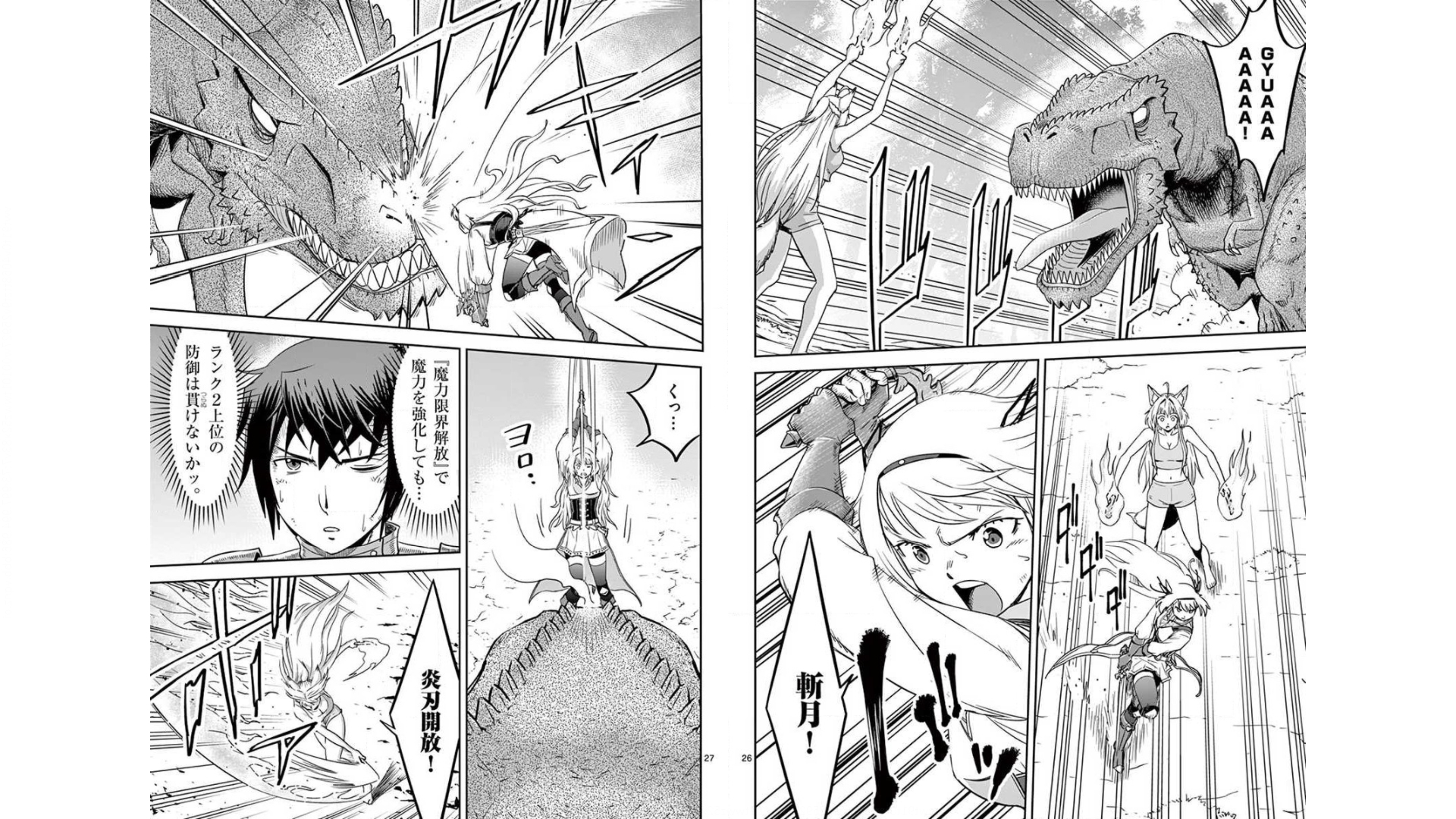 Cheat Majutsu de Unmei o Nejifuseru Chapter 24 14ページ