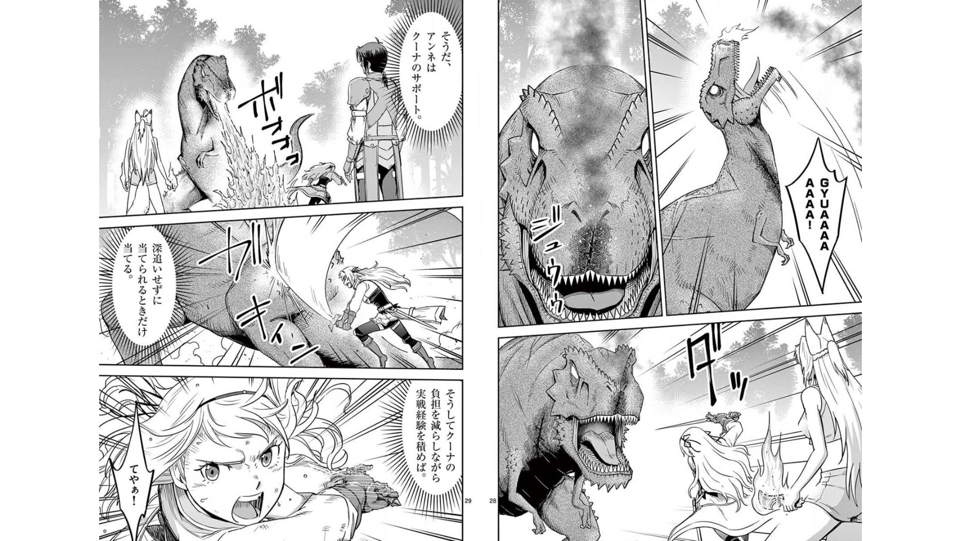 Cheat Majutsu de Unmei o Nejifuseru Chapter 24 15ページ