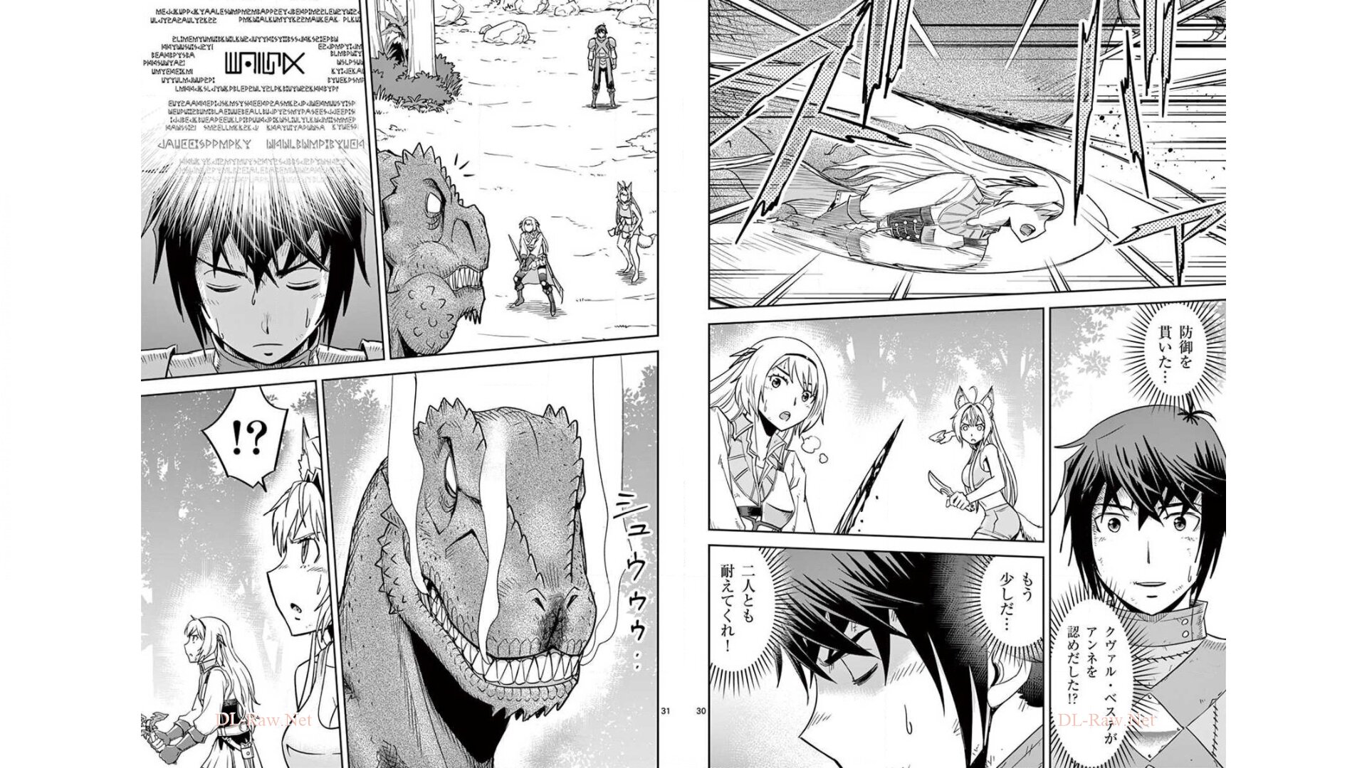Cheat Majutsu de Unmei o Nejifuseru Chapter 24 16ページ