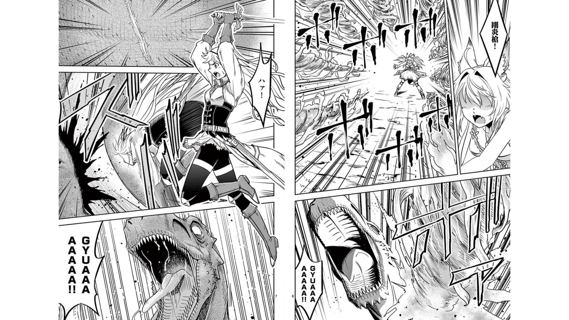 Cheat Majutsu de Unmei o Nejifuseru Chapter 24 4ページ