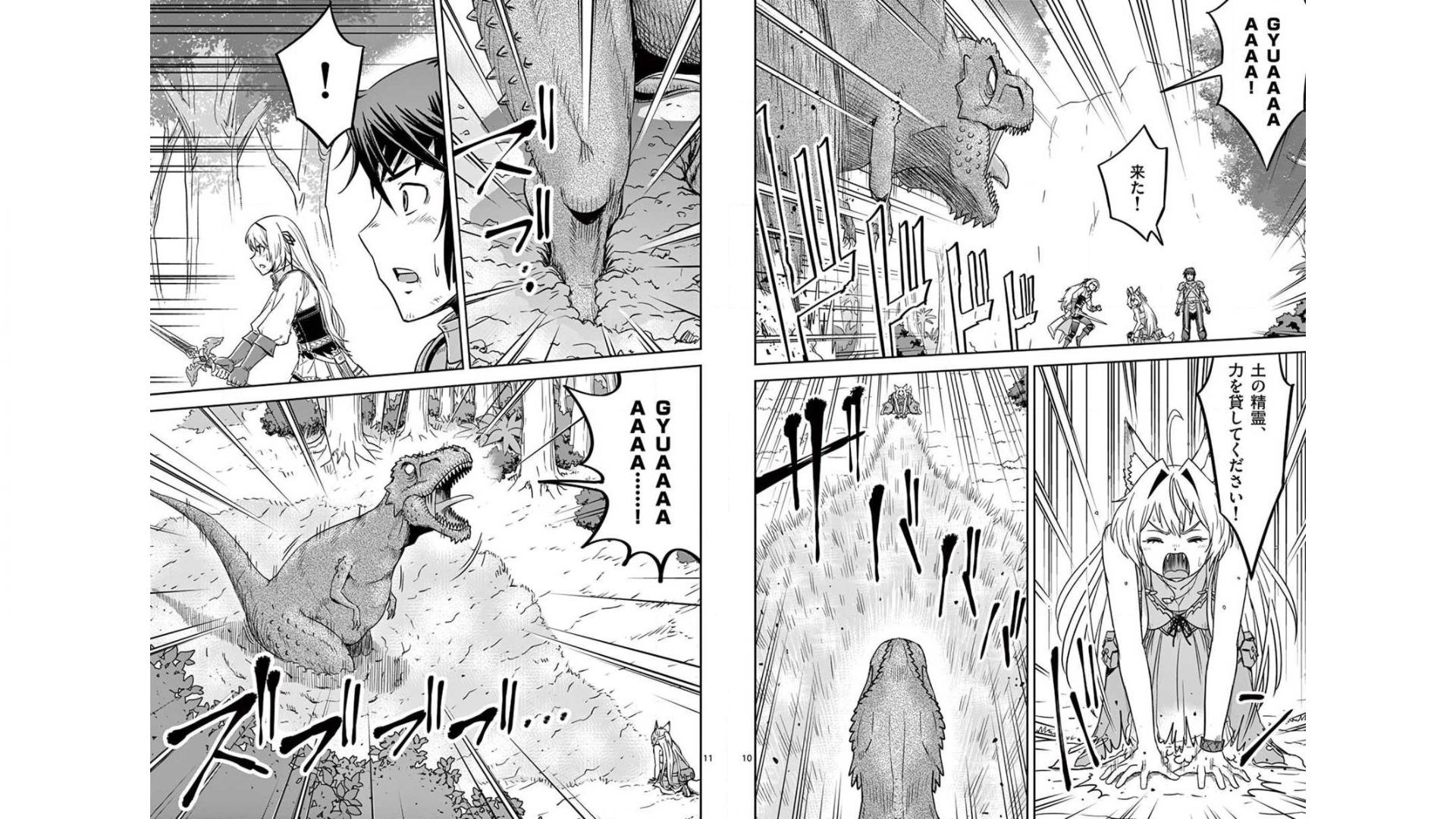 Cheat Majutsu de Unmei o Nejifuseru Chapter 24 6ページ