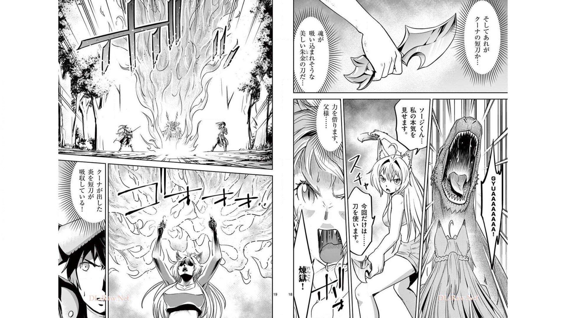 Cheat Majutsu de Unmei o Nejifuseru Chapter 24 10ページ