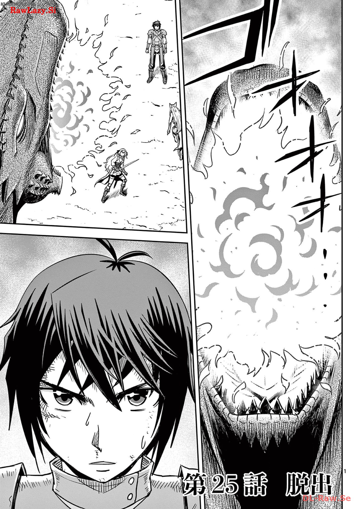 Cheat Majutsu de Unmei o Nejifuseru Chapter 25 1ページ