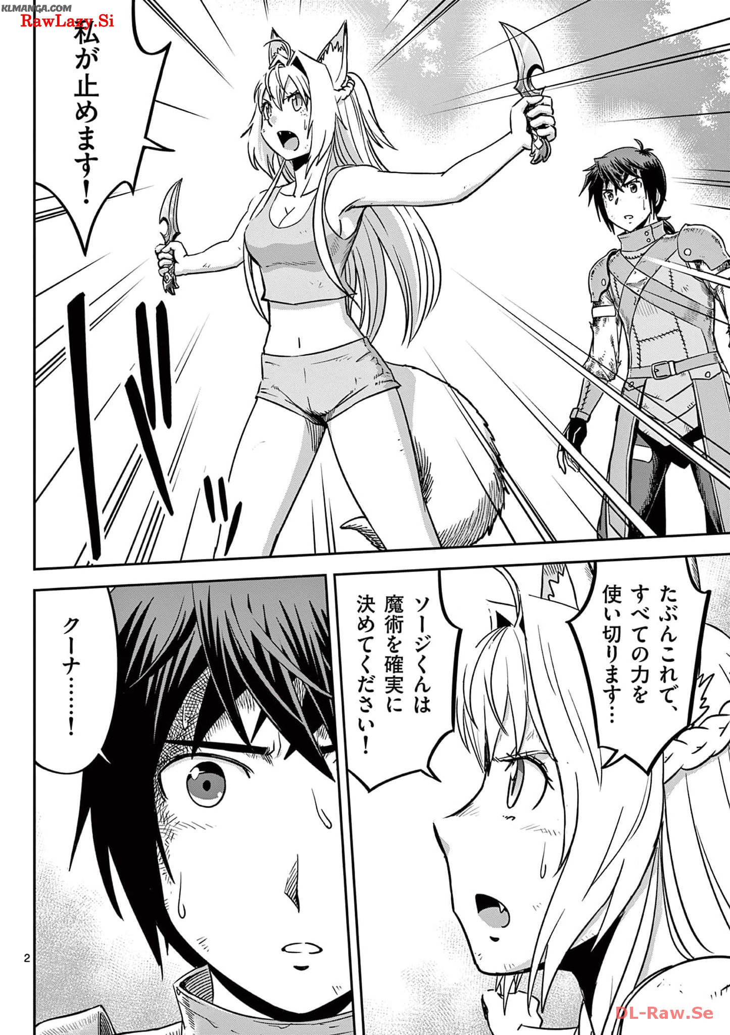 Cheat Majutsu de Unmei o Nejifuseru Chapter 25 2ページ