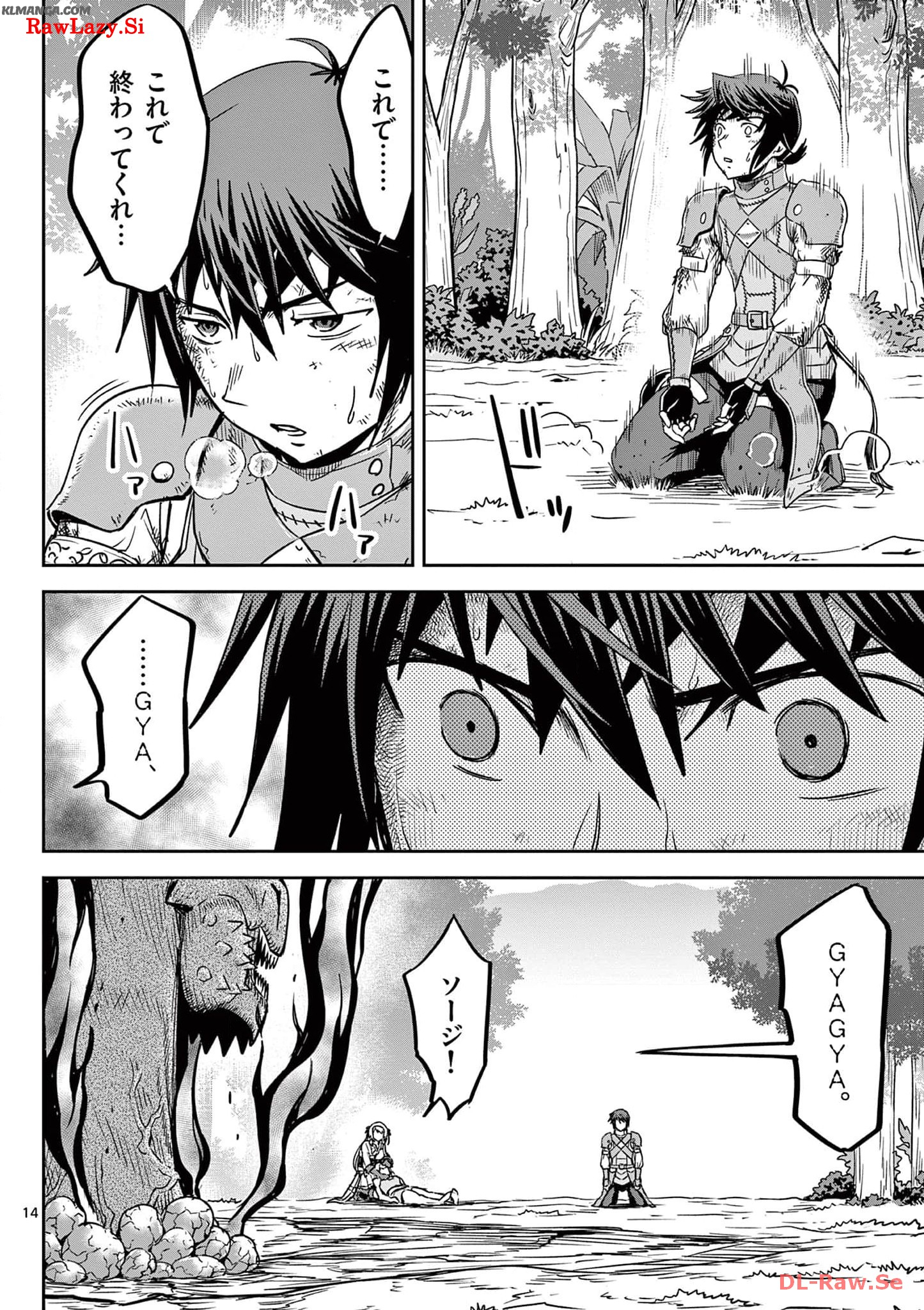 Cheat Majutsu de Unmei o Nejifuseru Chapter 25 14ページ