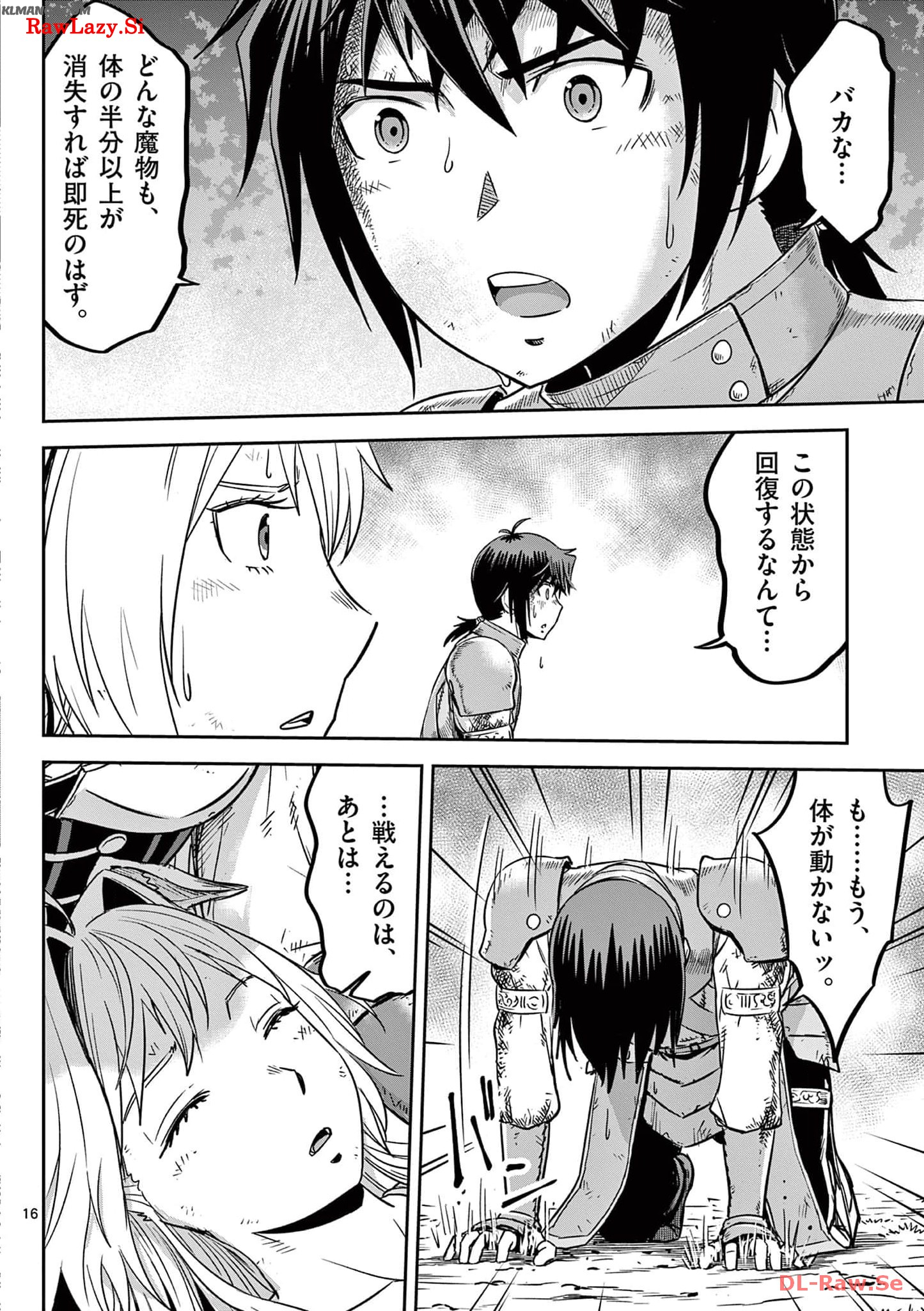 Cheat Majutsu de Unmei o Nejifuseru Chapter 25 16ページ
