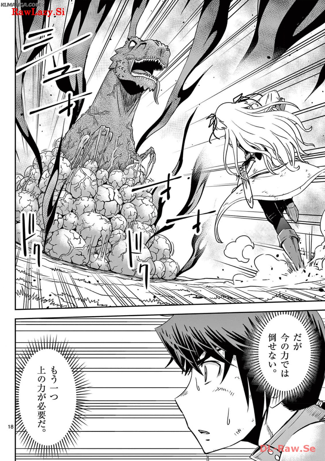 Cheat Majutsu de Unmei o Nejifuseru Chapter 25 18ページ