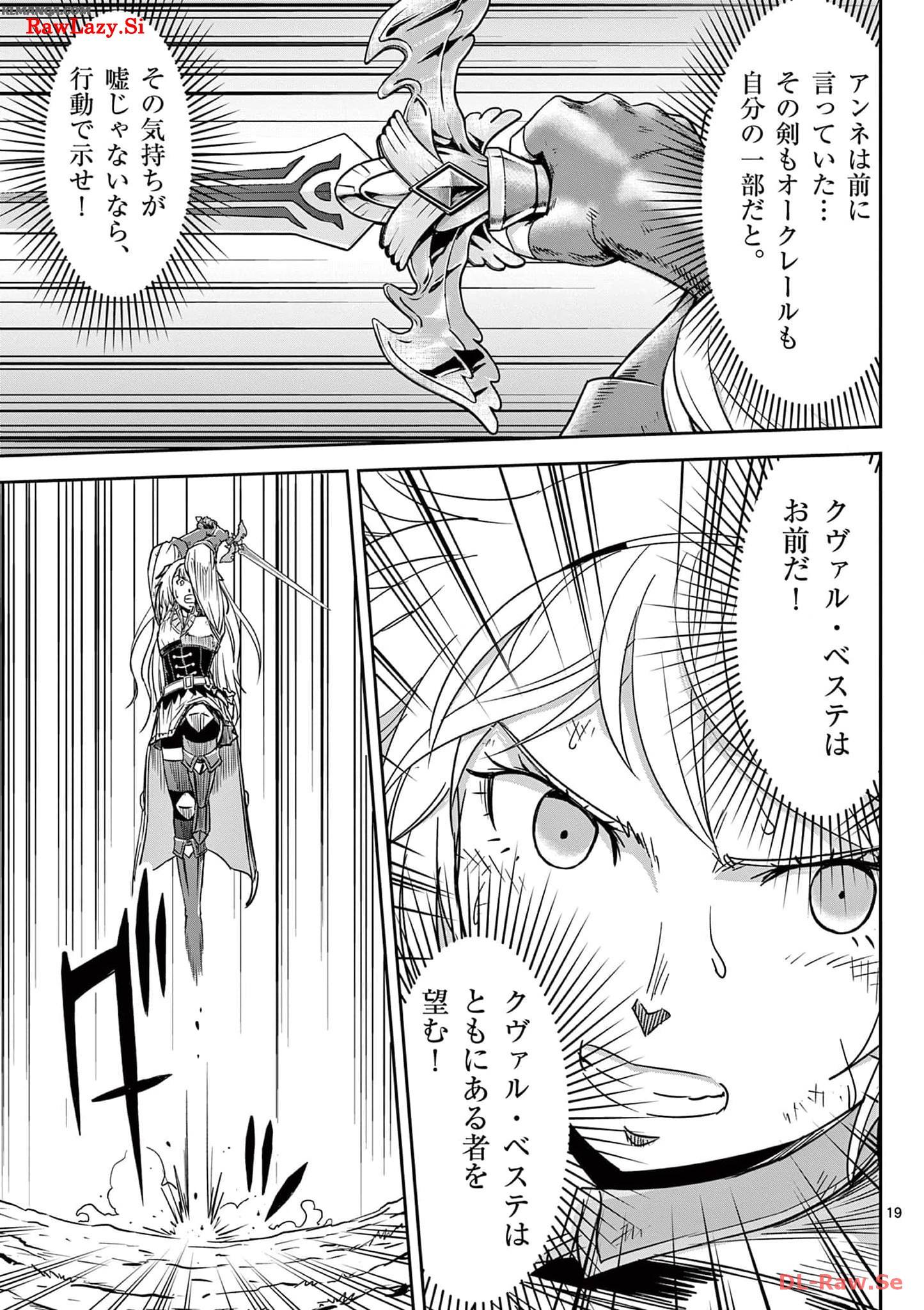 Cheat Majutsu de Unmei o Nejifuseru Chapter 25 19ページ
