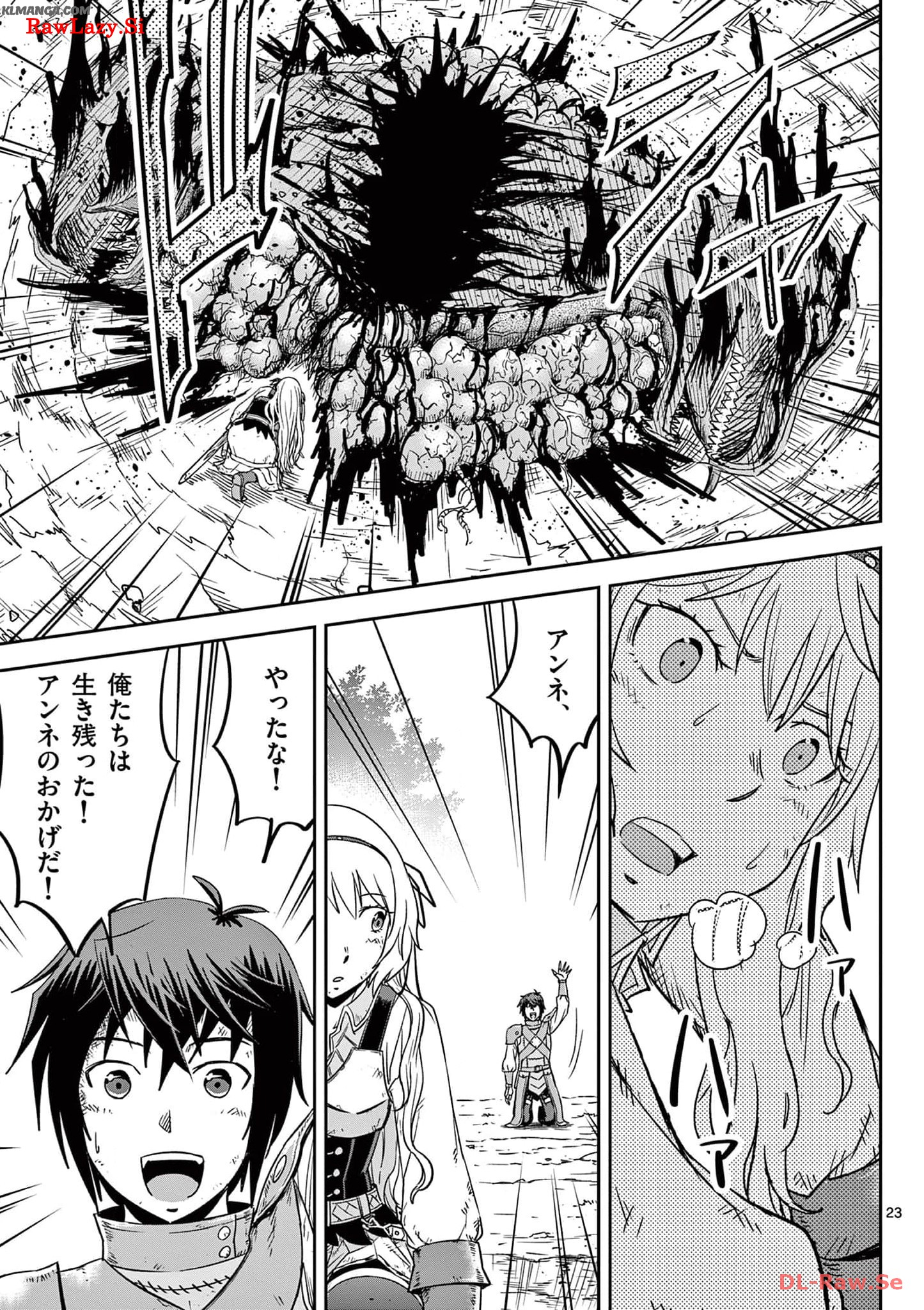 Cheat Majutsu de Unmei o Nejifuseru Chapter 25 23ページ