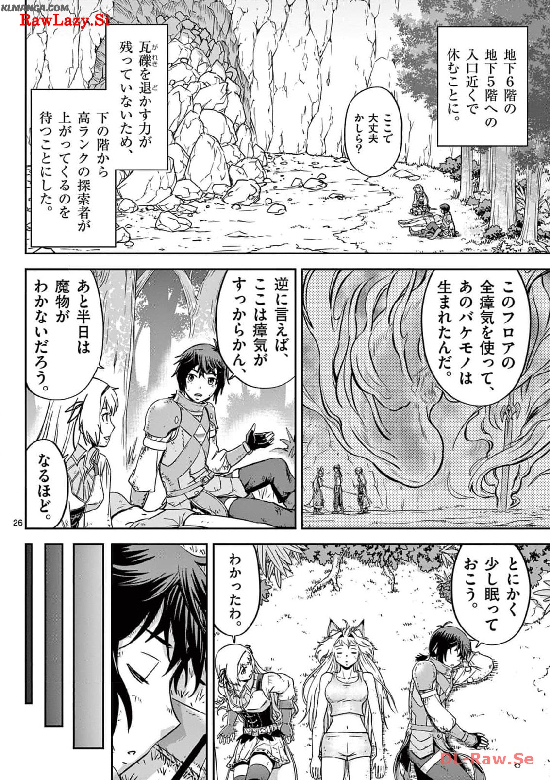 Cheat Majutsu de Unmei o Nejifuseru Chapter 25 26ページ