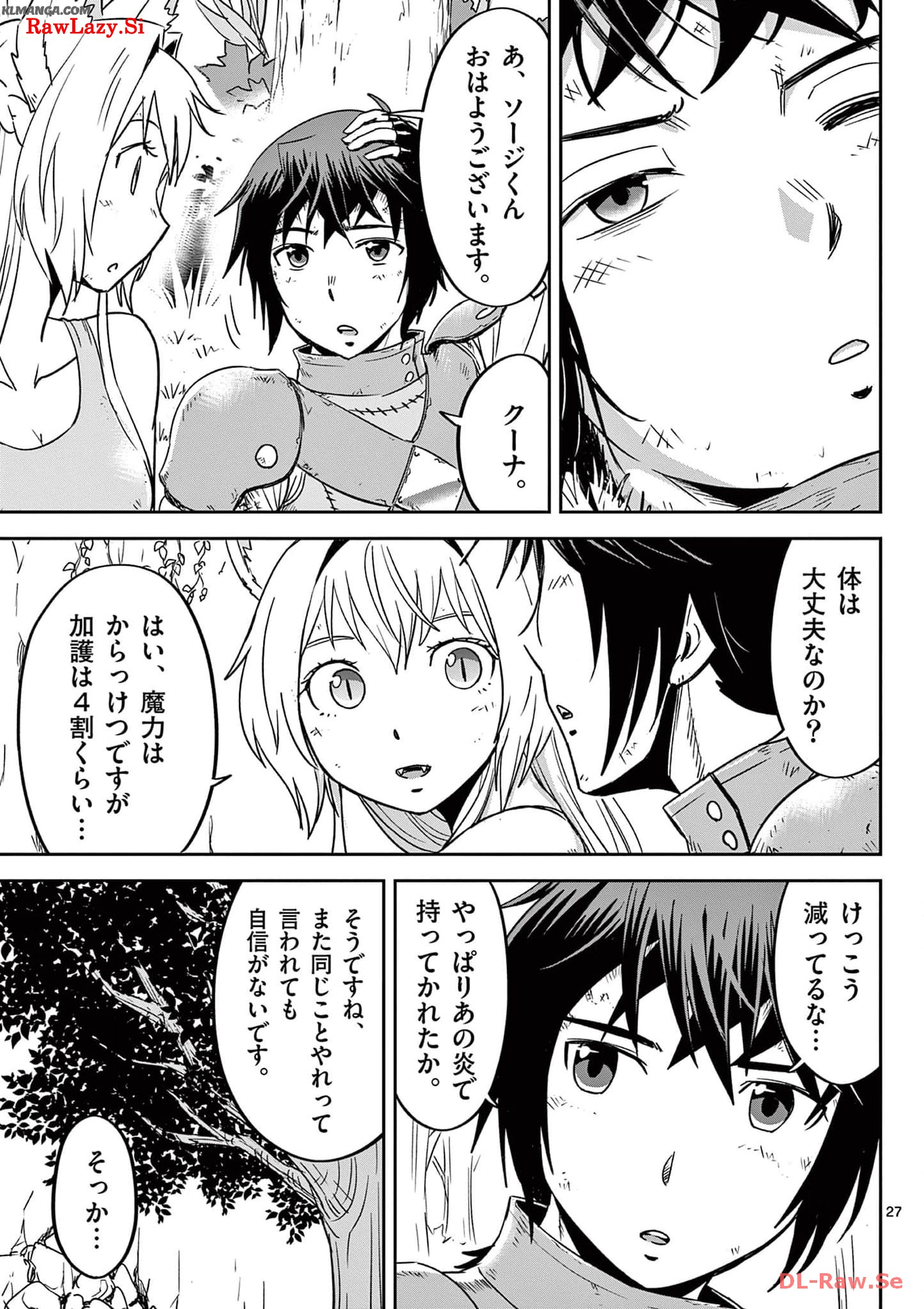 Cheat Majutsu de Unmei o Nejifuseru Chapter 25 27ページ