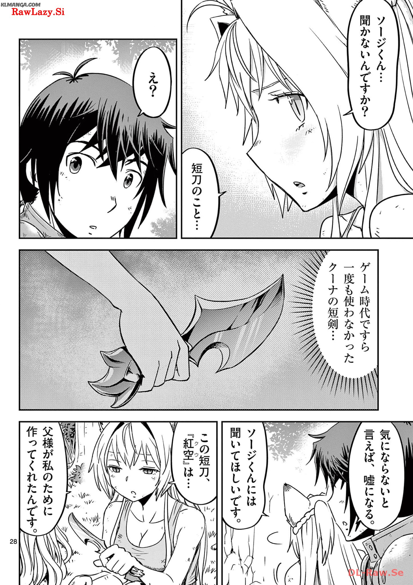 Cheat Majutsu de Unmei o Nejifuseru Chapter 25 28ページ