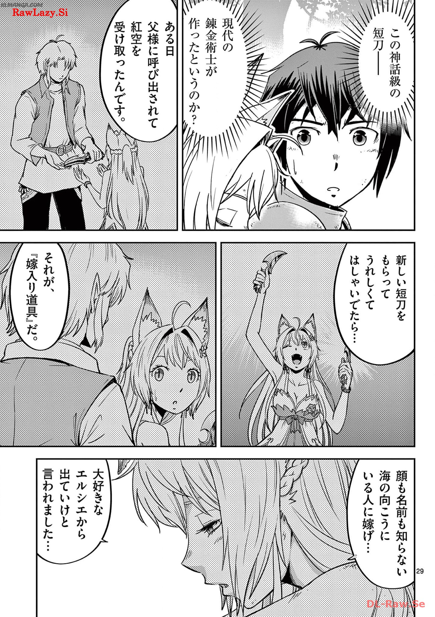 Cheat Majutsu de Unmei o Nejifuseru Chapter 25 29ページ