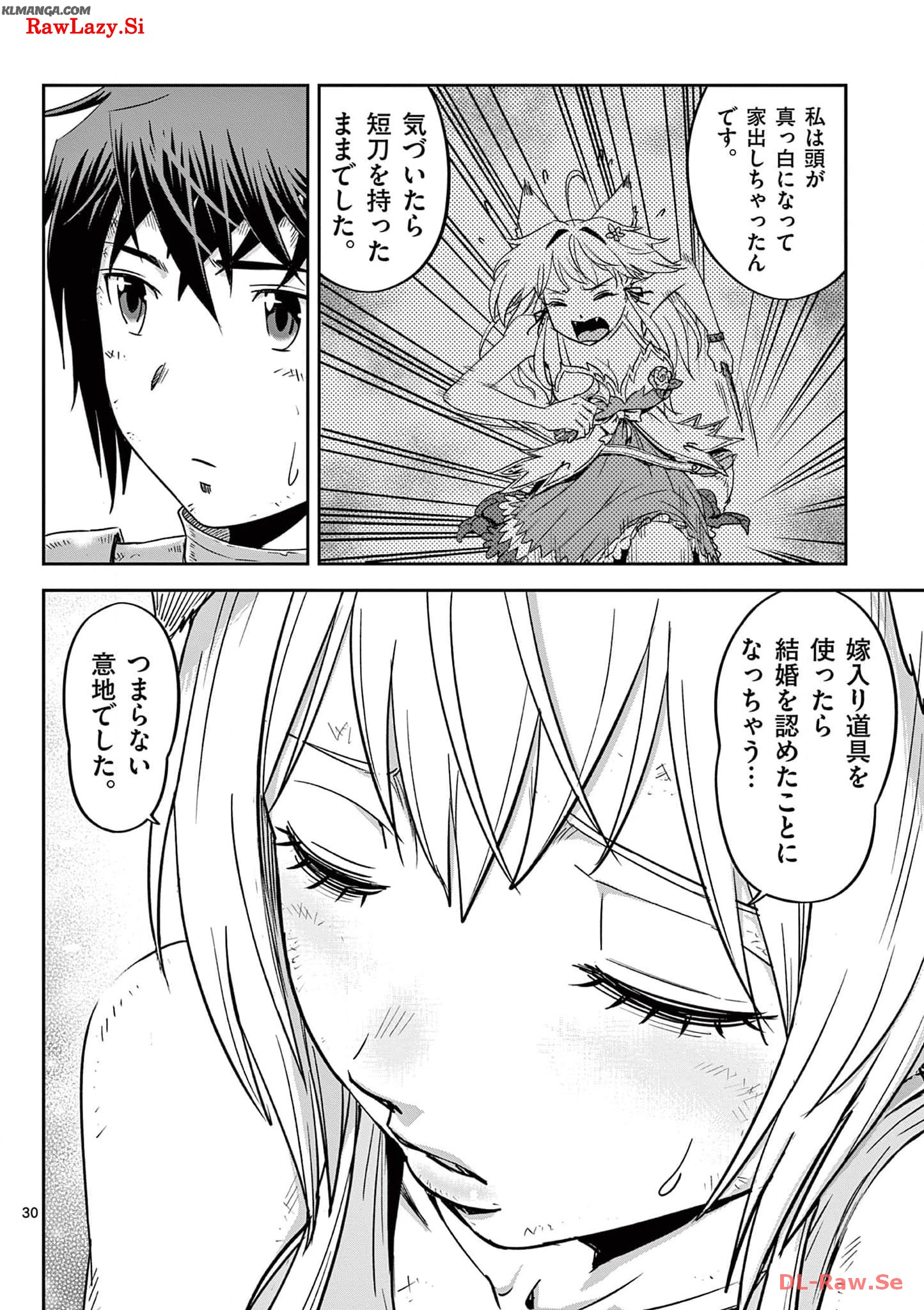 Cheat Majutsu de Unmei o Nejifuseru Chapter 25 30ページ