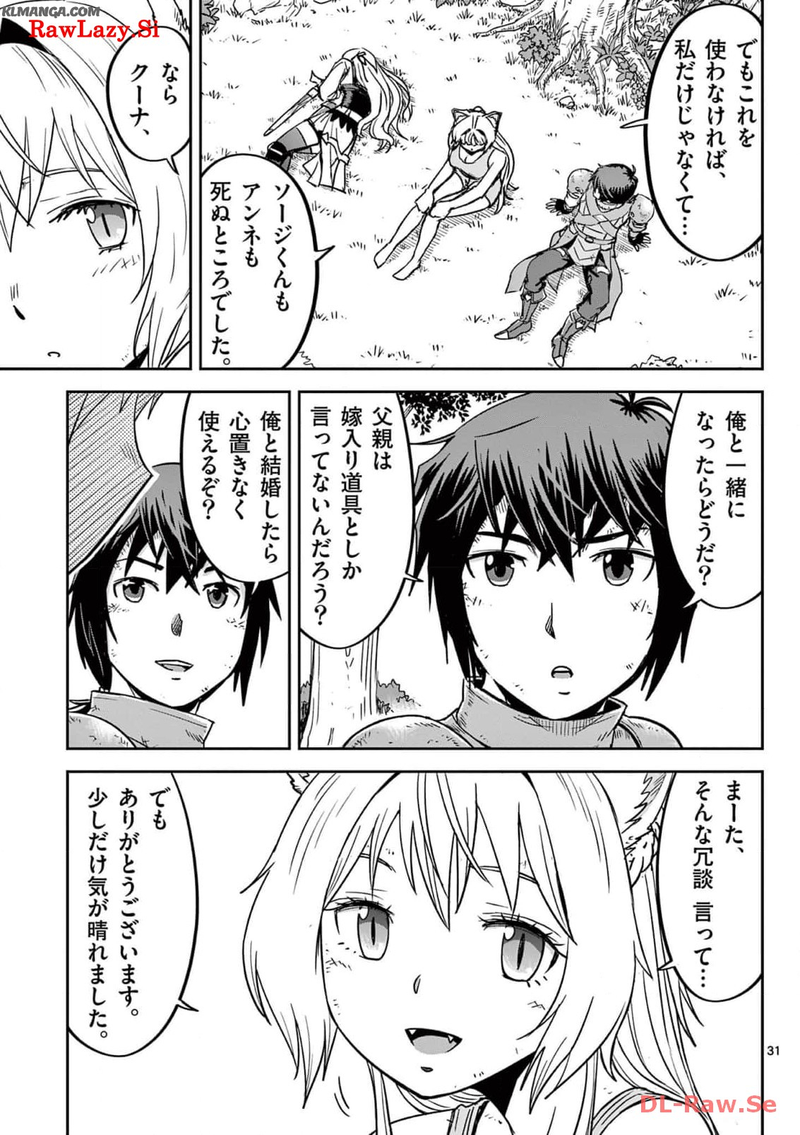 Cheat Majutsu de Unmei o Nejifuseru Chapter 25 31ページ