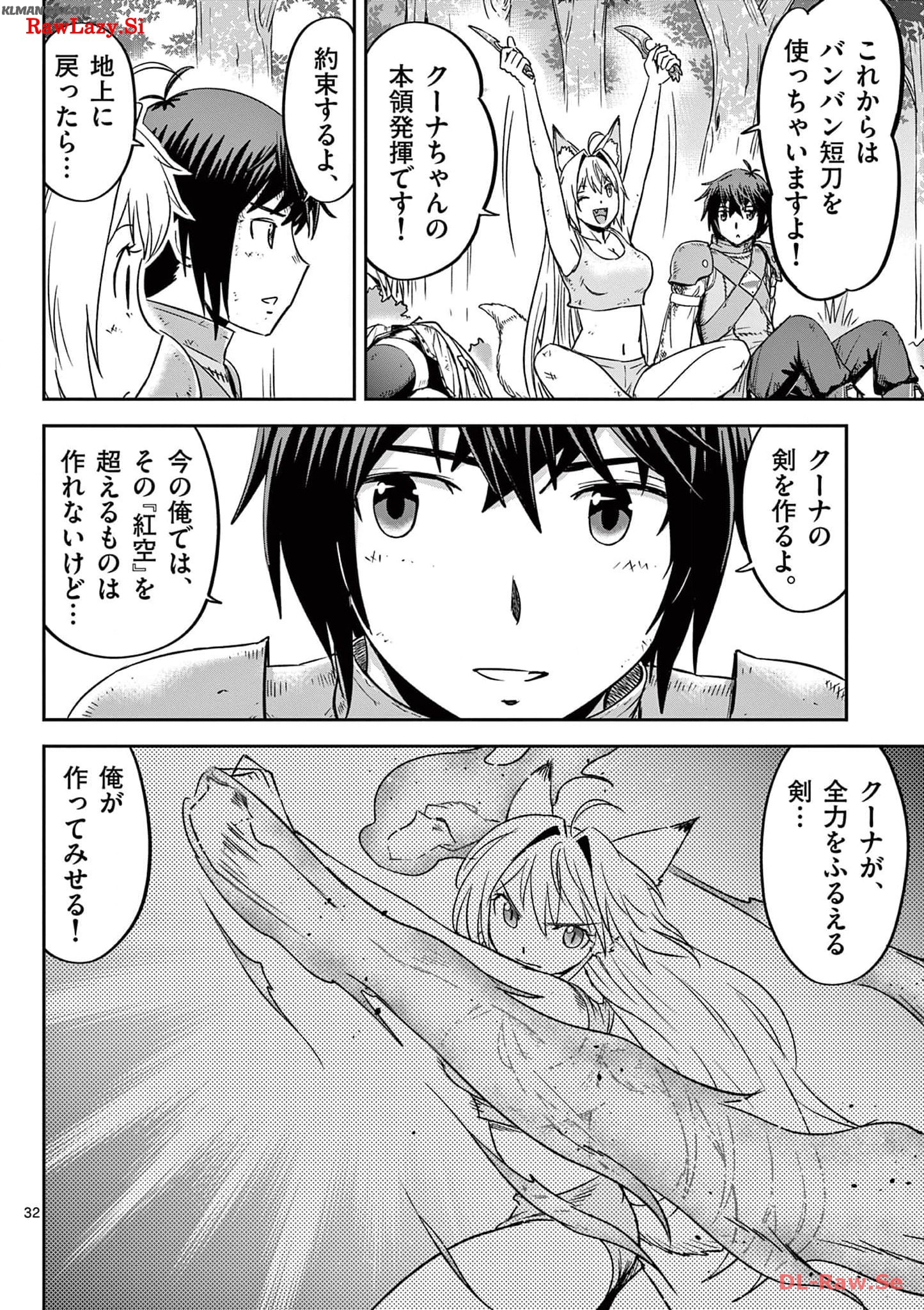 Cheat Majutsu de Unmei o Nejifuseru Chapter 25 32ページ