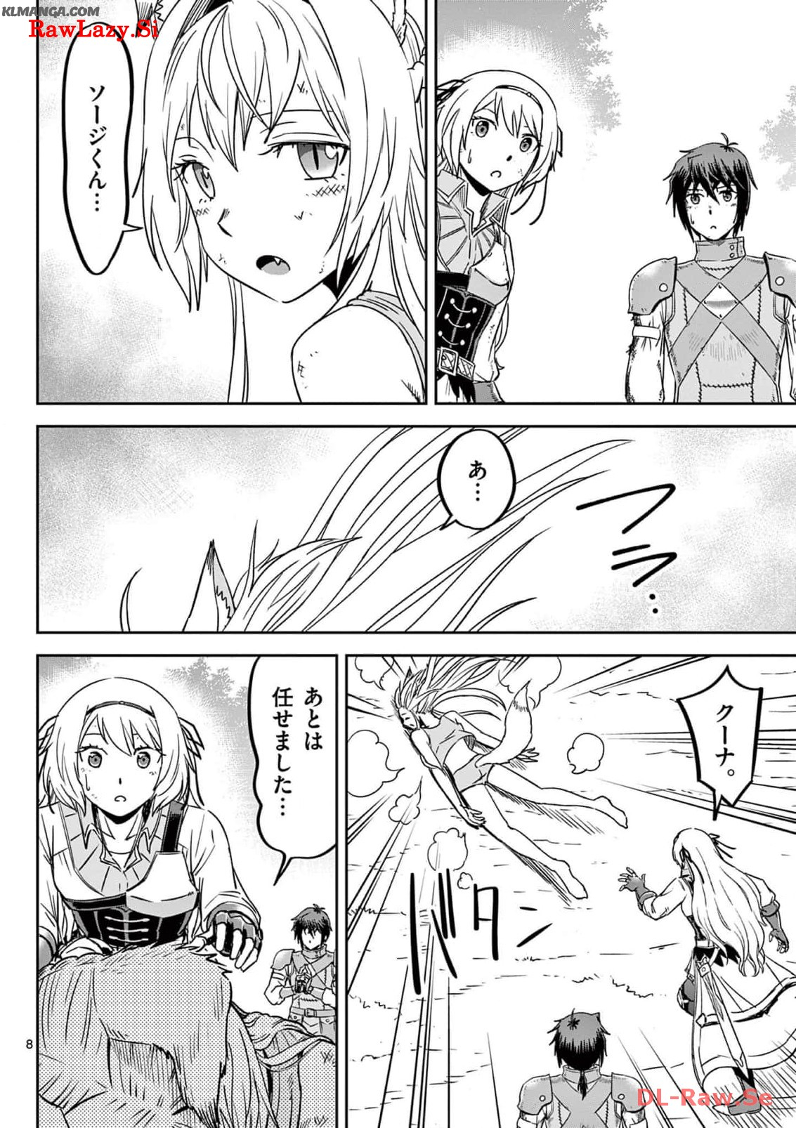 Cheat Majutsu de Unmei o Nejifuseru Chapter 25 8ページ