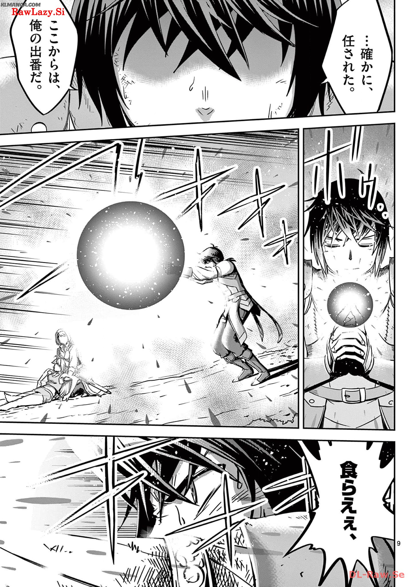 Cheat Majutsu de Unmei o Nejifuseru Chapter 25 9ページ