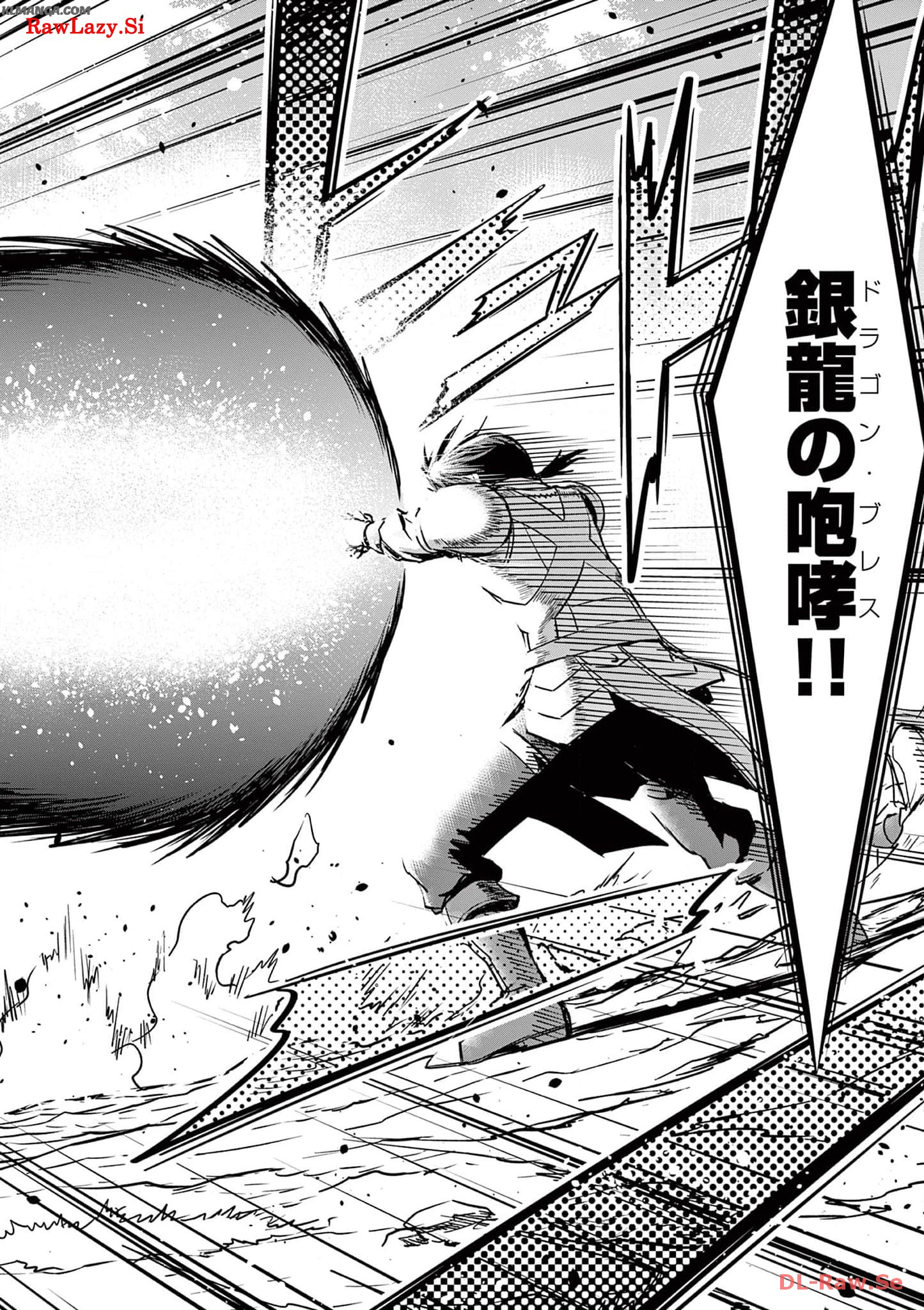 Cheat Majutsu de Unmei o Nejifuseru Chapter 25 10ページ