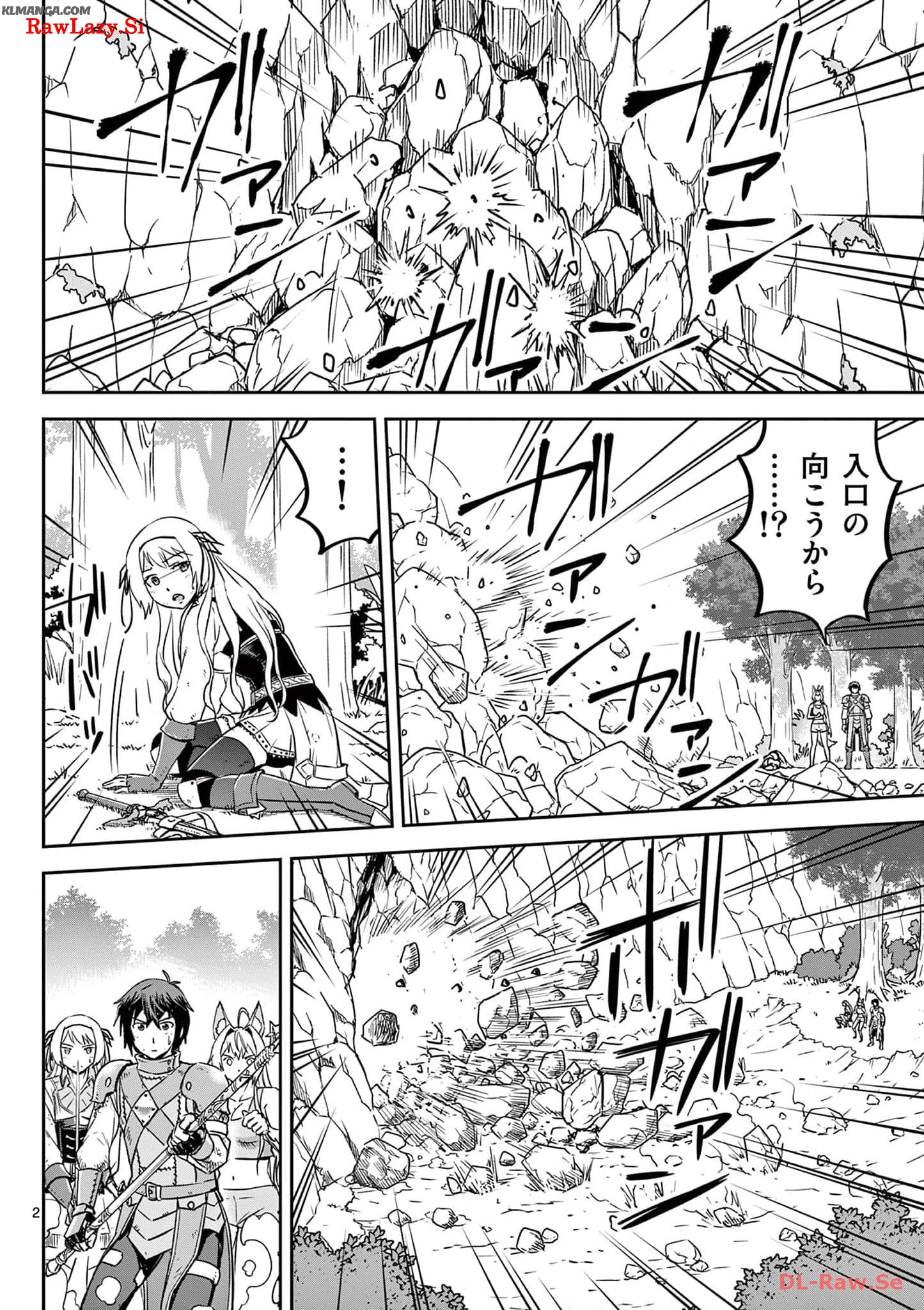 Cheat Majutsu de Unmei o Nejifuseru Chapter 26 2ページ