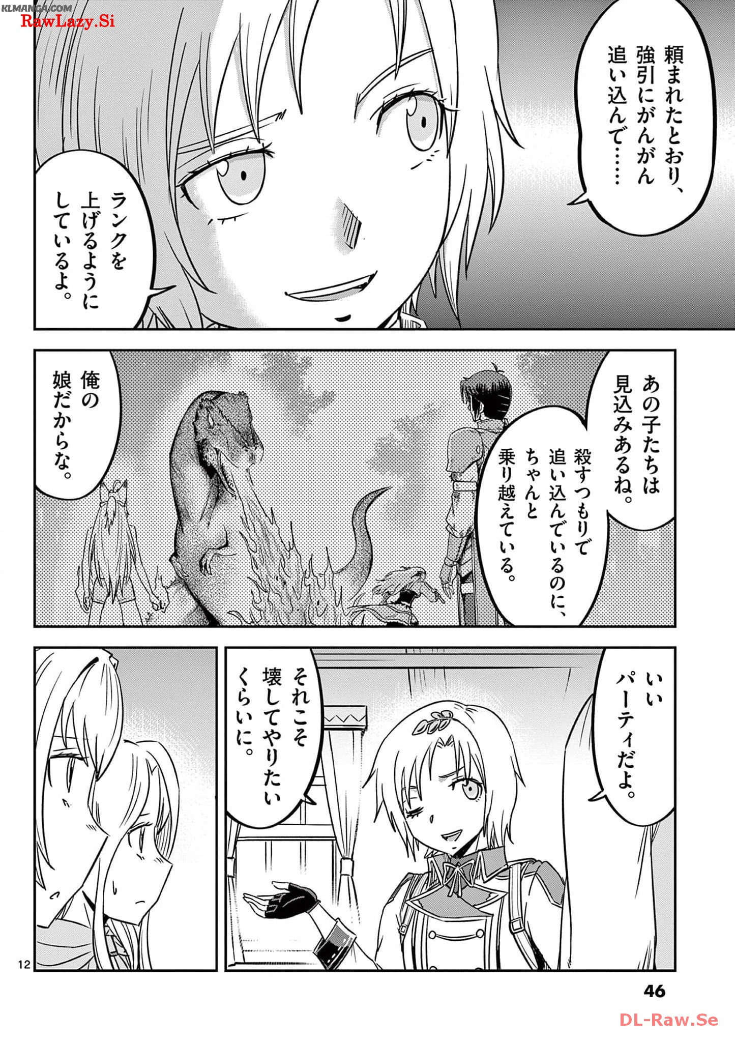 Cheat Majutsu de Unmei o Nejifuseru Chapter 26 12ページ