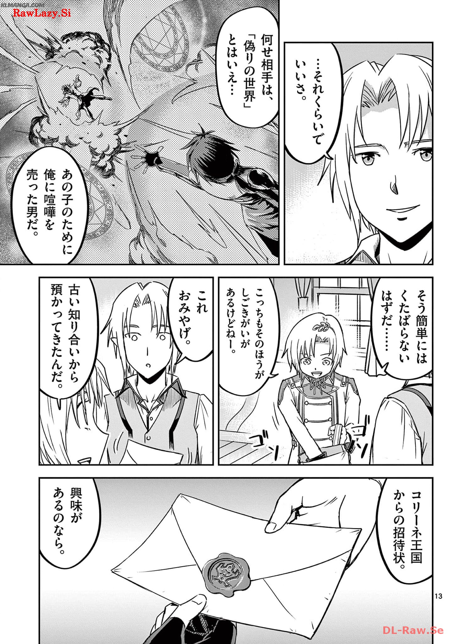 Cheat Majutsu de Unmei o Nejifuseru Chapter 26 13ページ