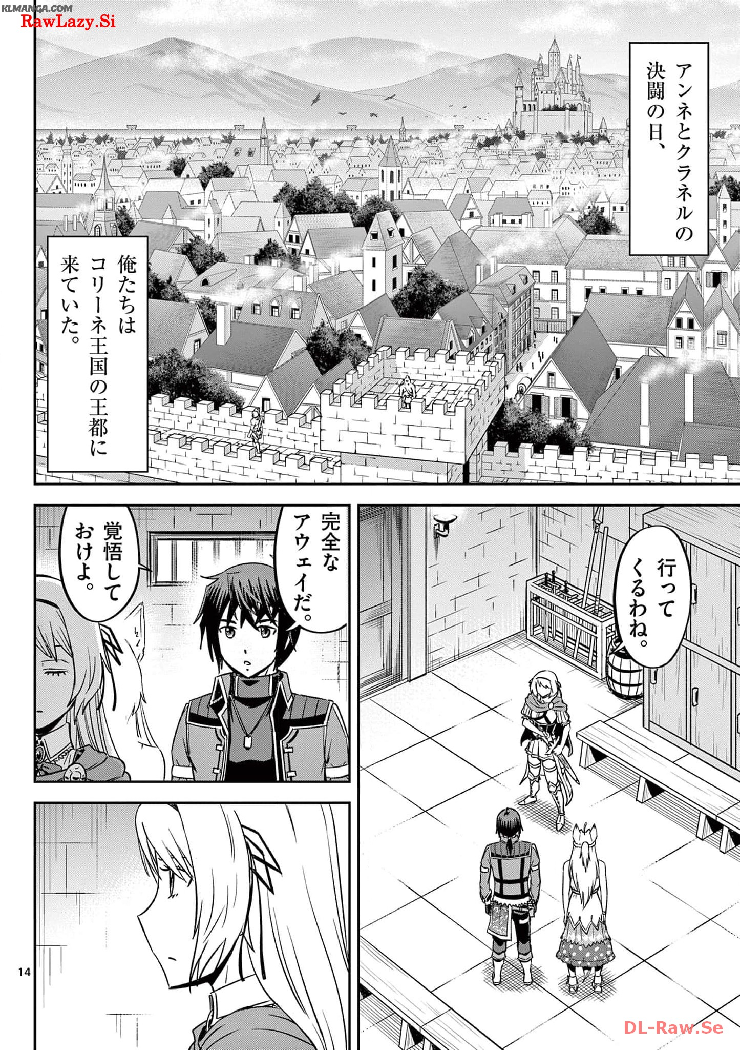 Cheat Majutsu de Unmei o Nejifuseru Chapter 26 14ページ