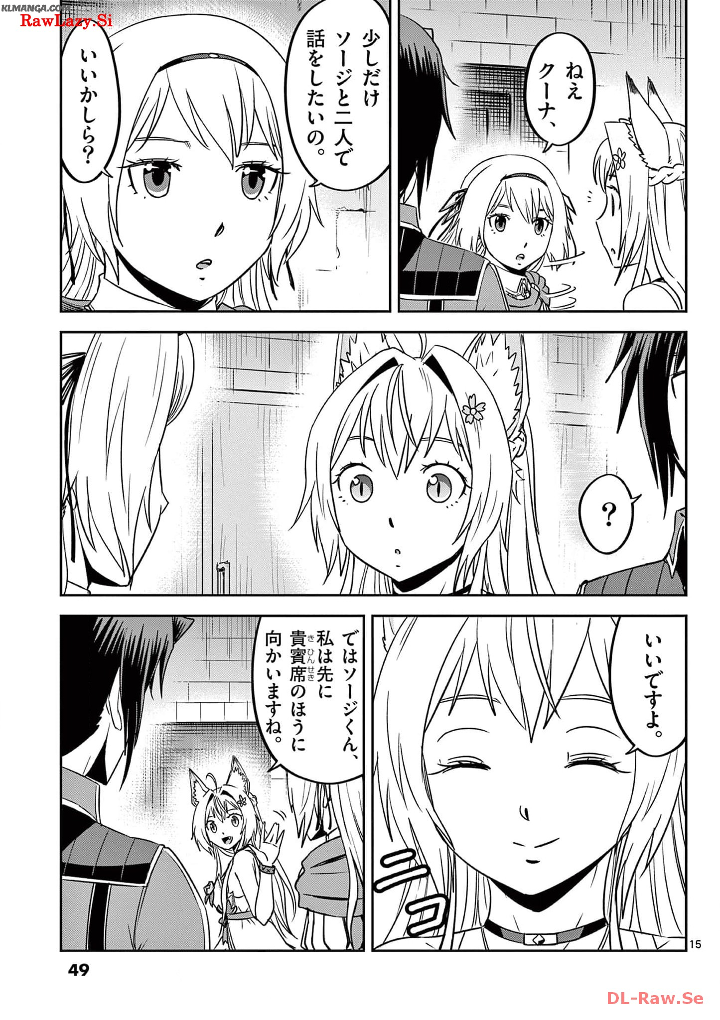 Cheat Majutsu de Unmei o Nejifuseru Chapter 26 15ページ