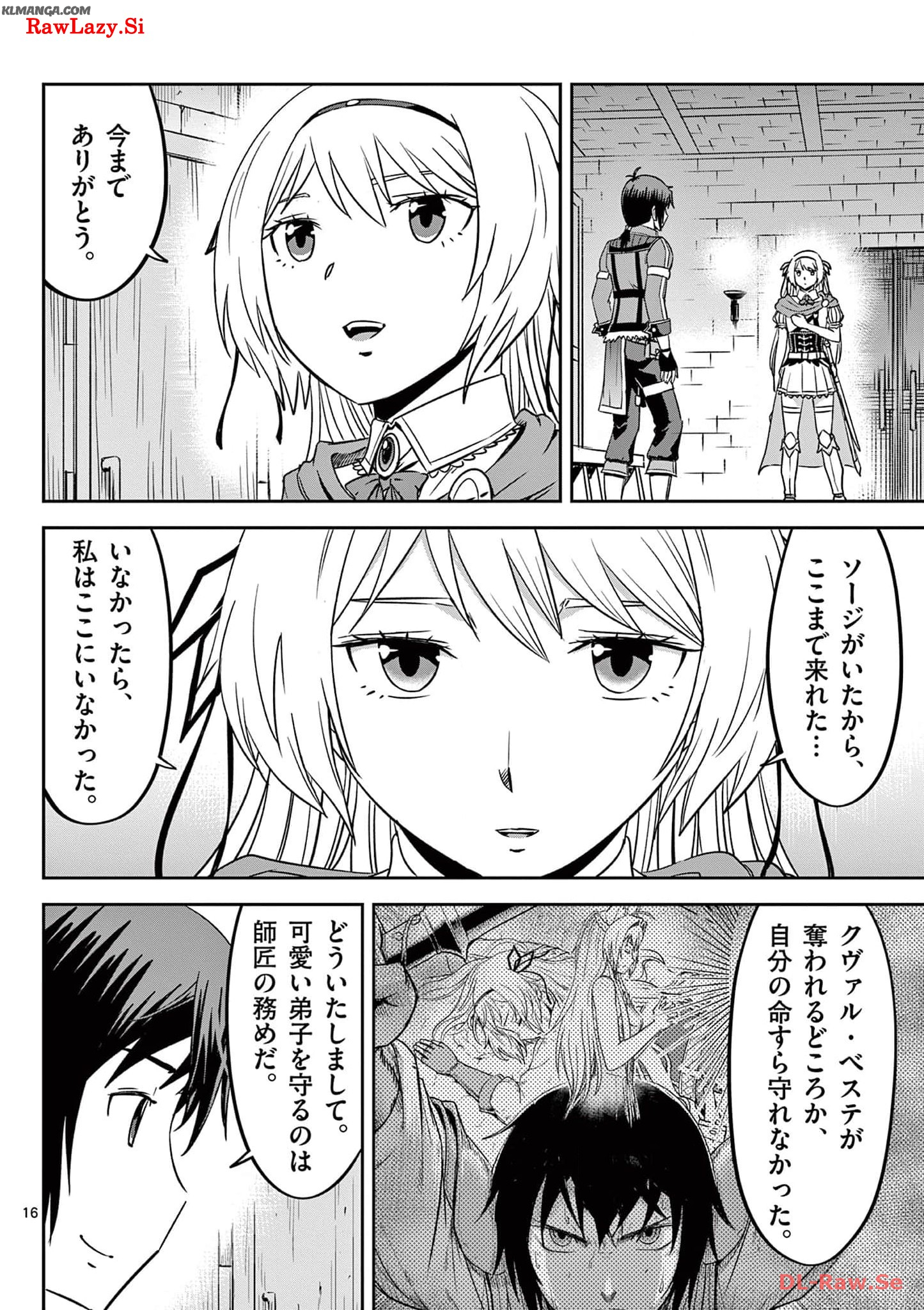Cheat Majutsu de Unmei o Nejifuseru Chapter 26 16ページ