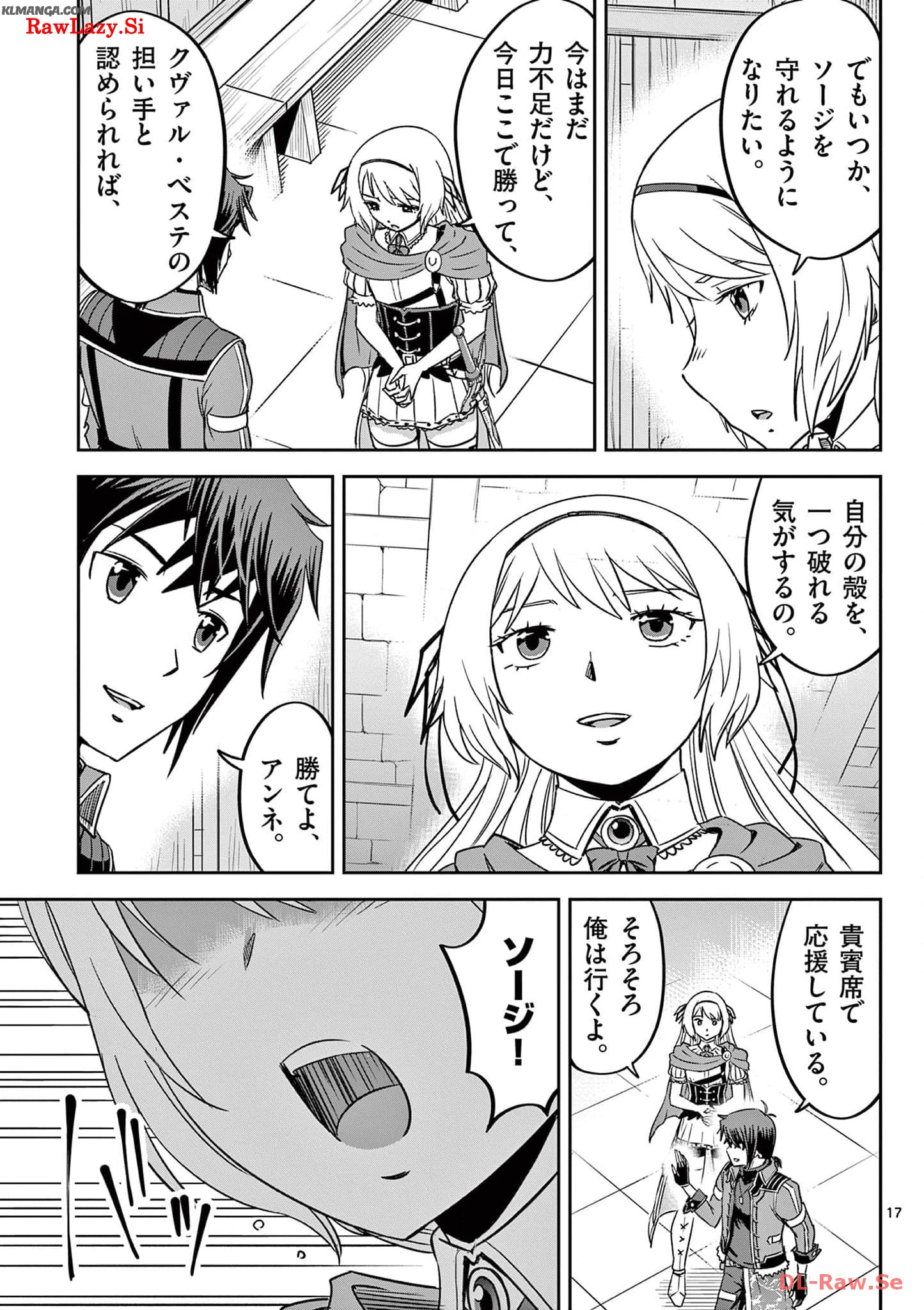 Cheat Majutsu de Unmei o Nejifuseru Chapter 26 17ページ