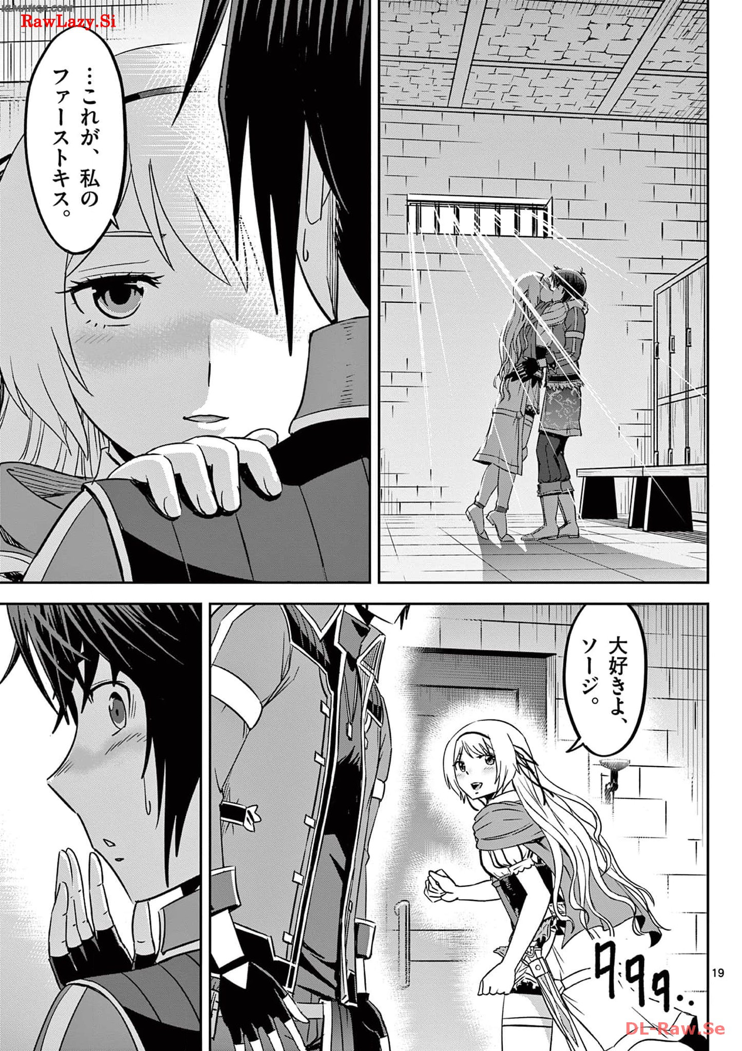 Cheat Majutsu de Unmei o Nejifuseru Chapter 26 19ページ