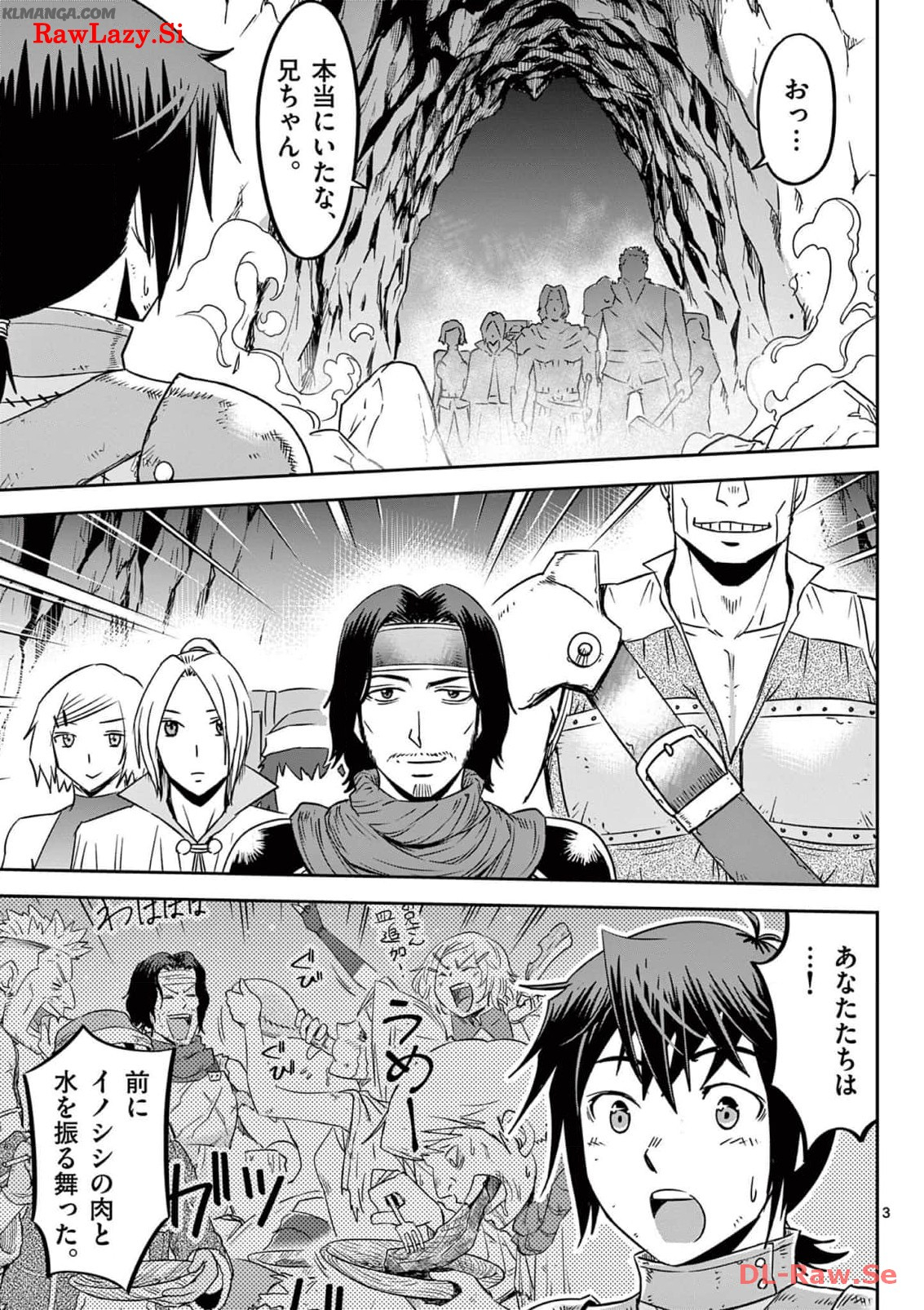 Cheat Majutsu de Unmei o Nejifuseru Chapter 26 3ページ