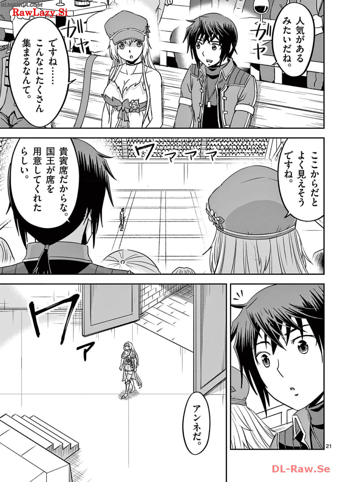 Cheat Majutsu de Unmei o Nejifuseru Chapter 26 21ページ