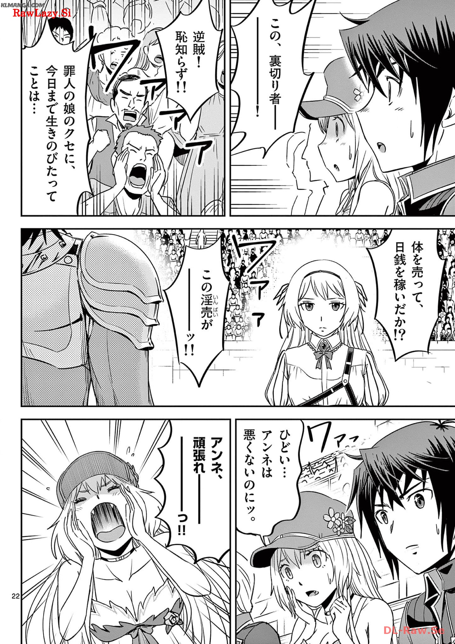 Cheat Majutsu de Unmei o Nejifuseru Chapter 26 22ページ