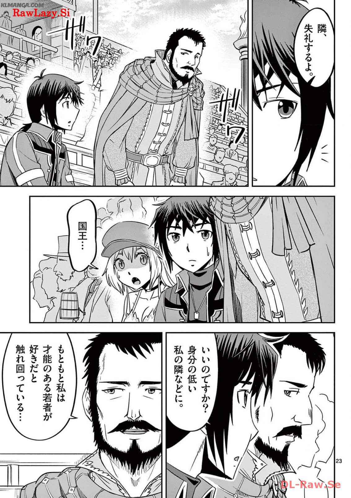 Cheat Majutsu de Unmei o Nejifuseru Chapter 26 23ページ
