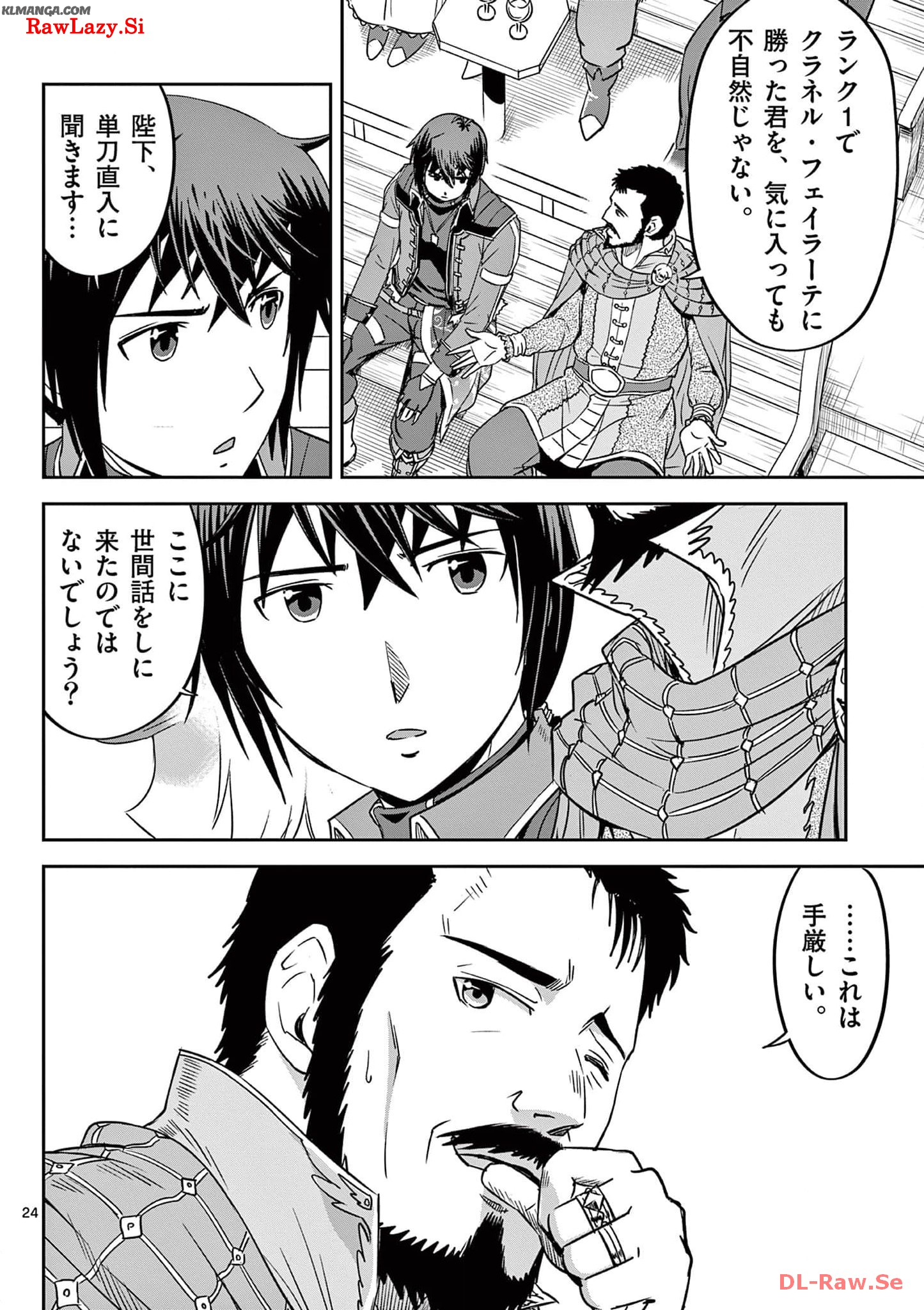 Cheat Majutsu de Unmei o Nejifuseru Chapter 26 24ページ