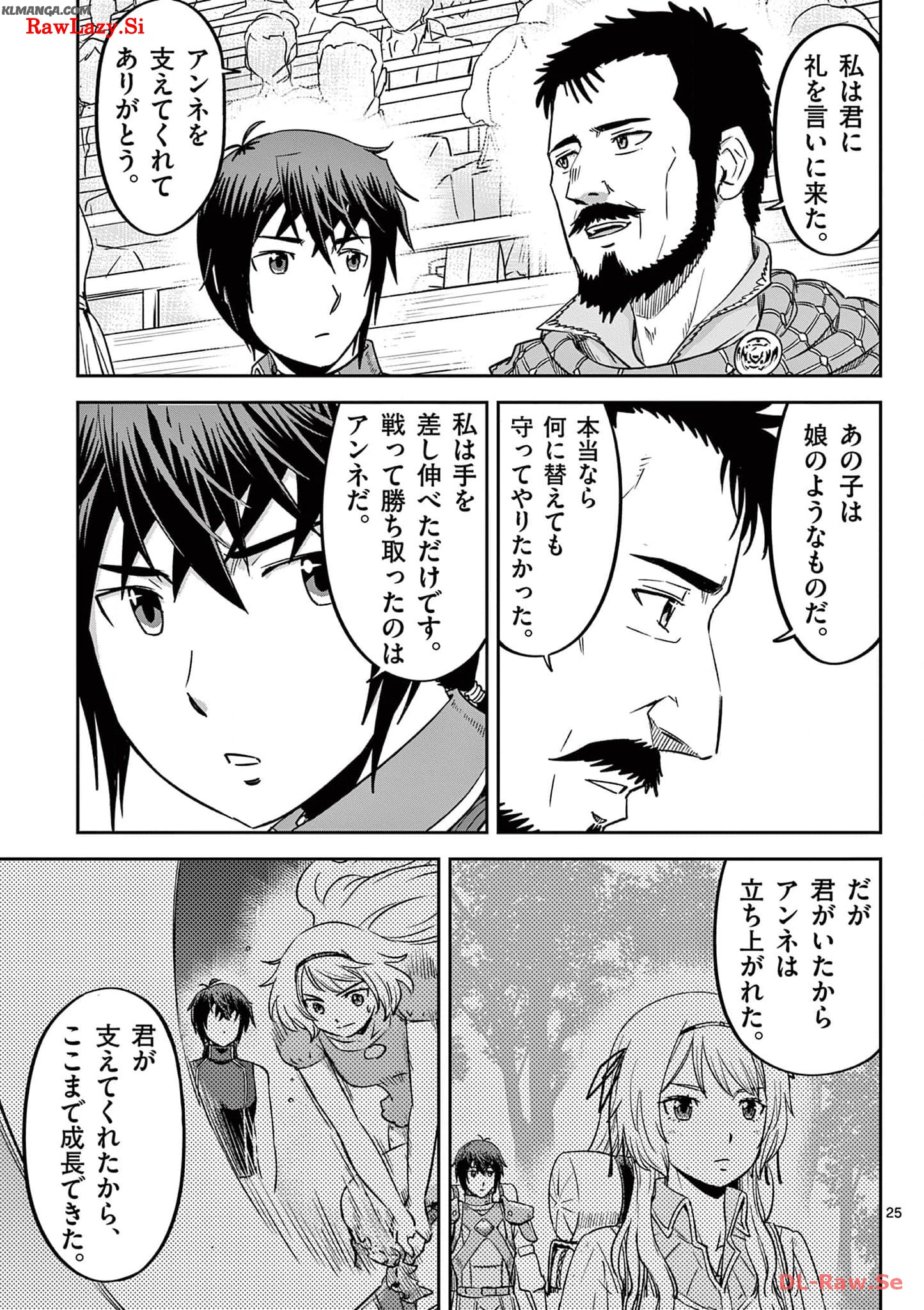 Cheat Majutsu de Unmei o Nejifuseru Chapter 26 25ページ