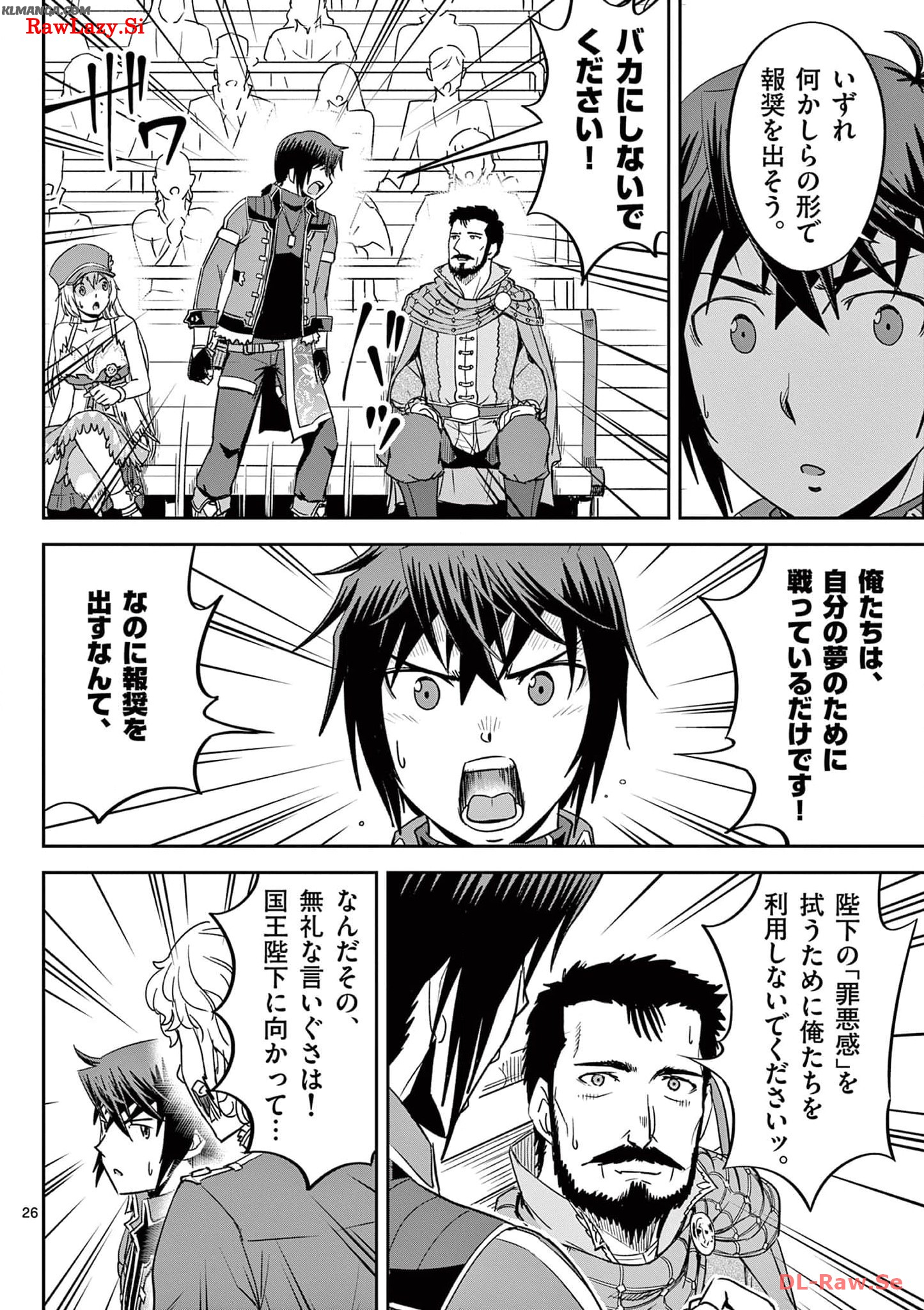 Cheat Majutsu de Unmei o Nejifuseru Chapter 26 26ページ