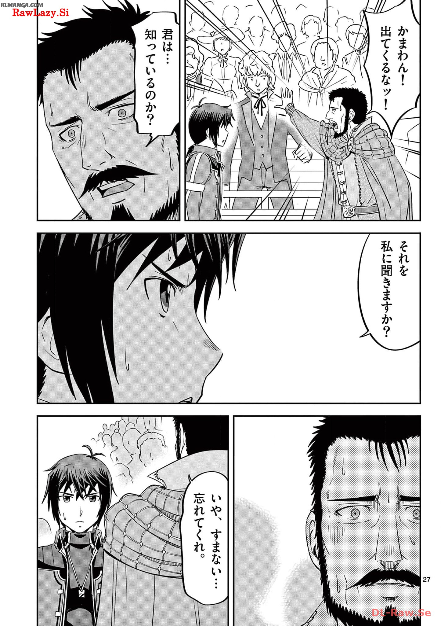 Cheat Majutsu de Unmei o Nejifuseru Chapter 26 27ページ