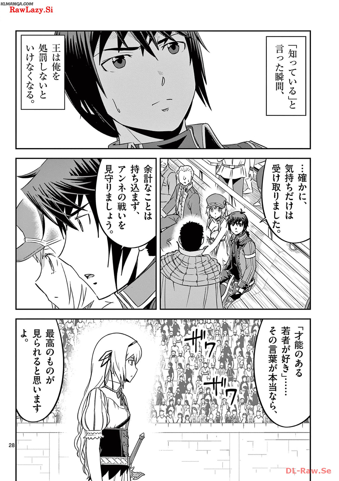 Cheat Majutsu de Unmei o Nejifuseru Chapter 26 28ページ