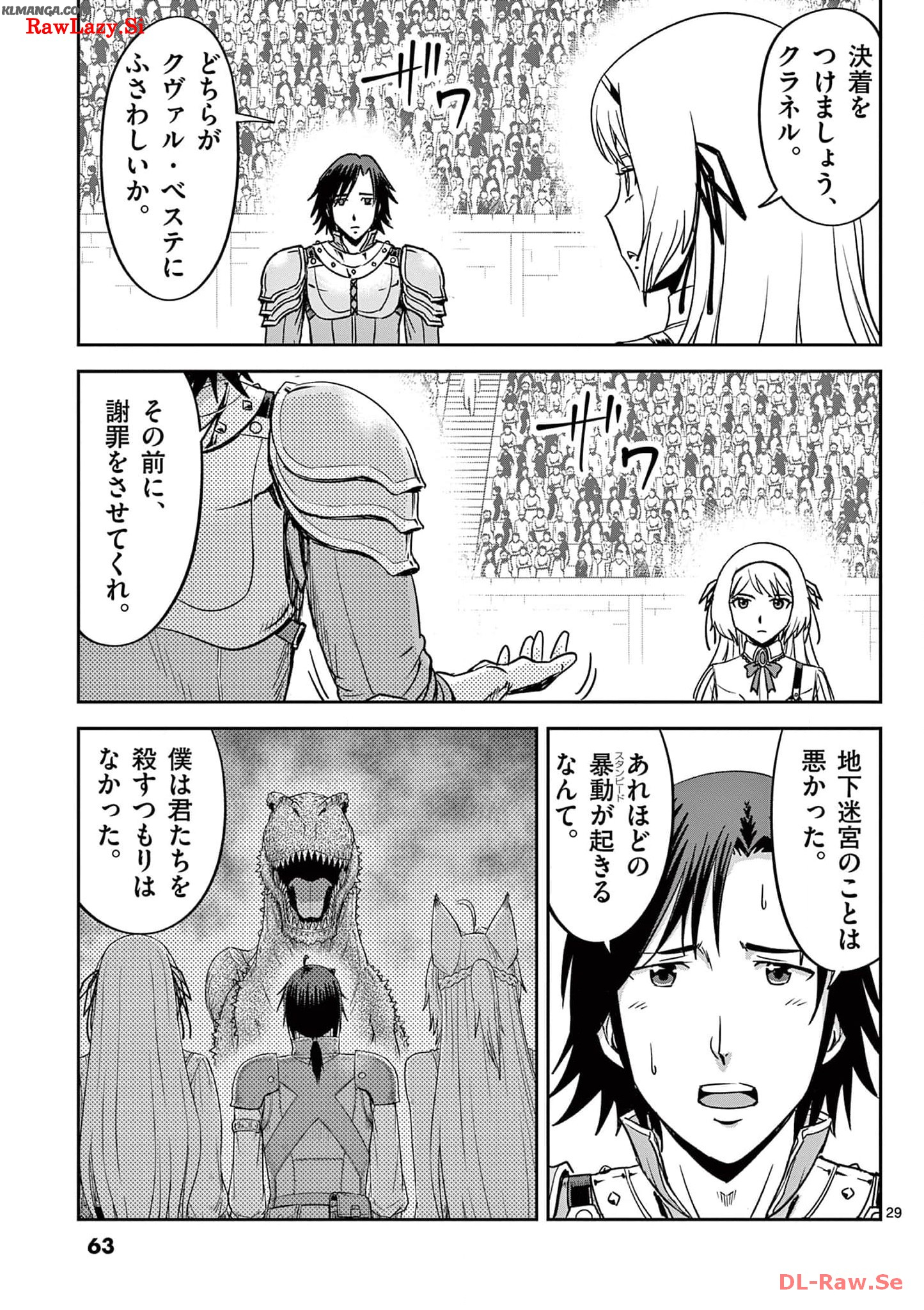 Cheat Majutsu de Unmei o Nejifuseru Chapter 26 29ページ
