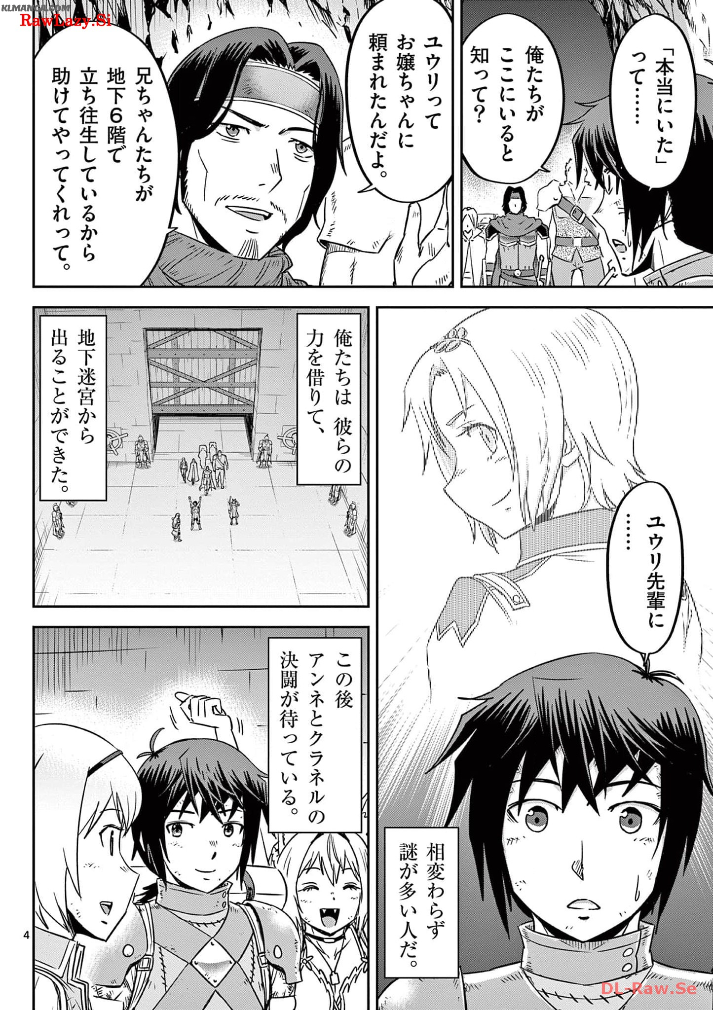 Cheat Majutsu de Unmei o Nejifuseru Chapter 26 4ページ