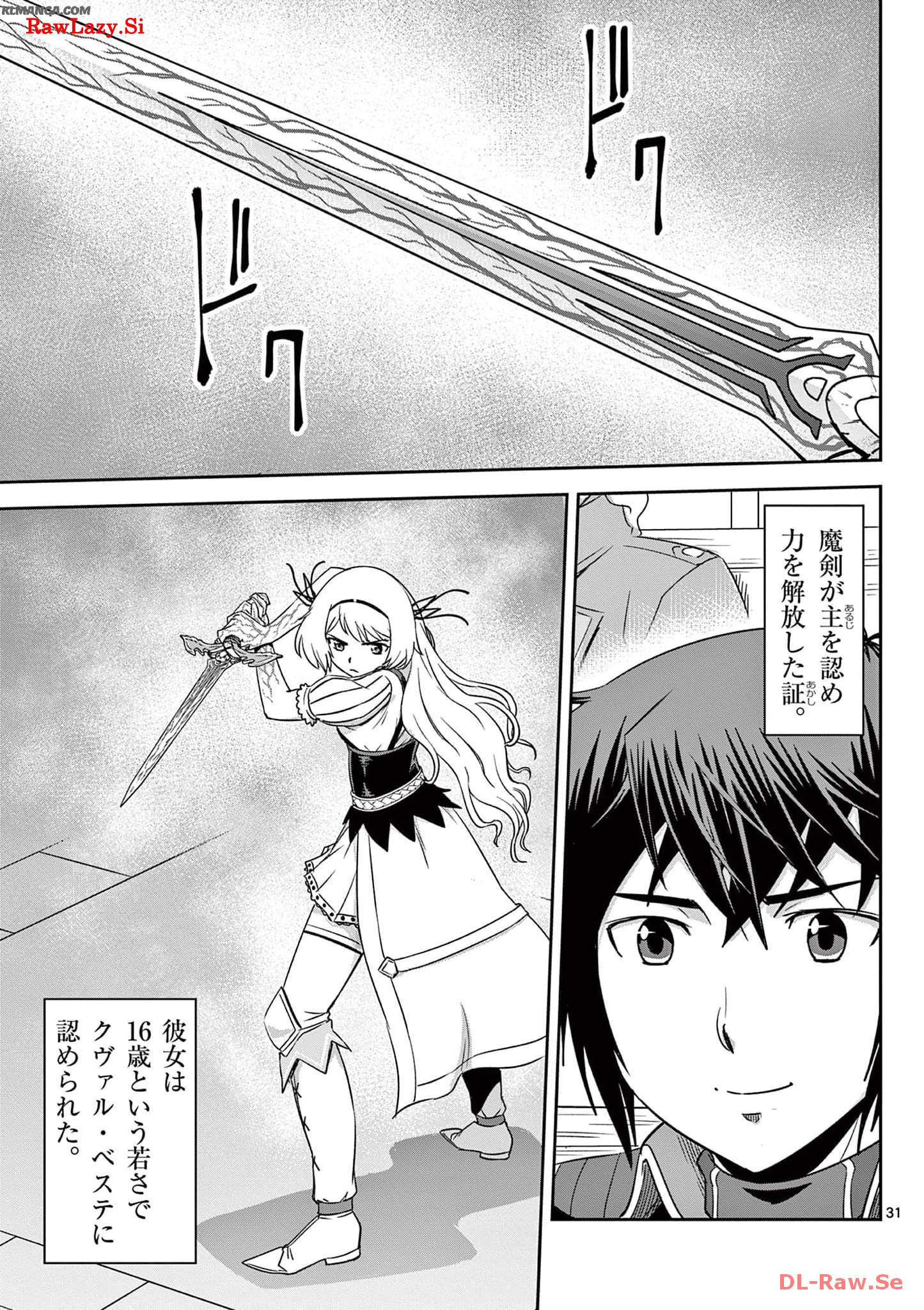 Cheat Majutsu de Unmei o Nejifuseru Chapter 26 31ページ