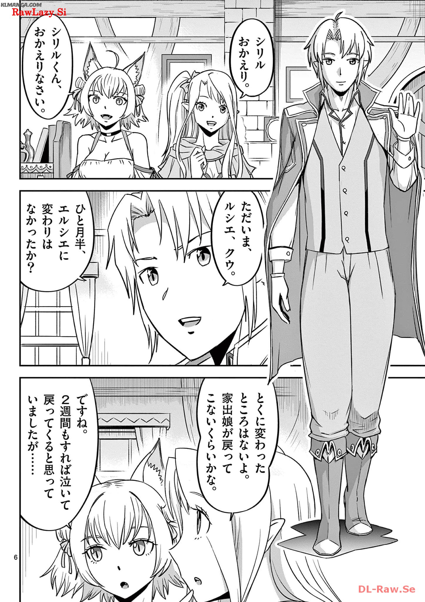 Cheat Majutsu de Unmei o Nejifuseru Chapter 26 6ページ