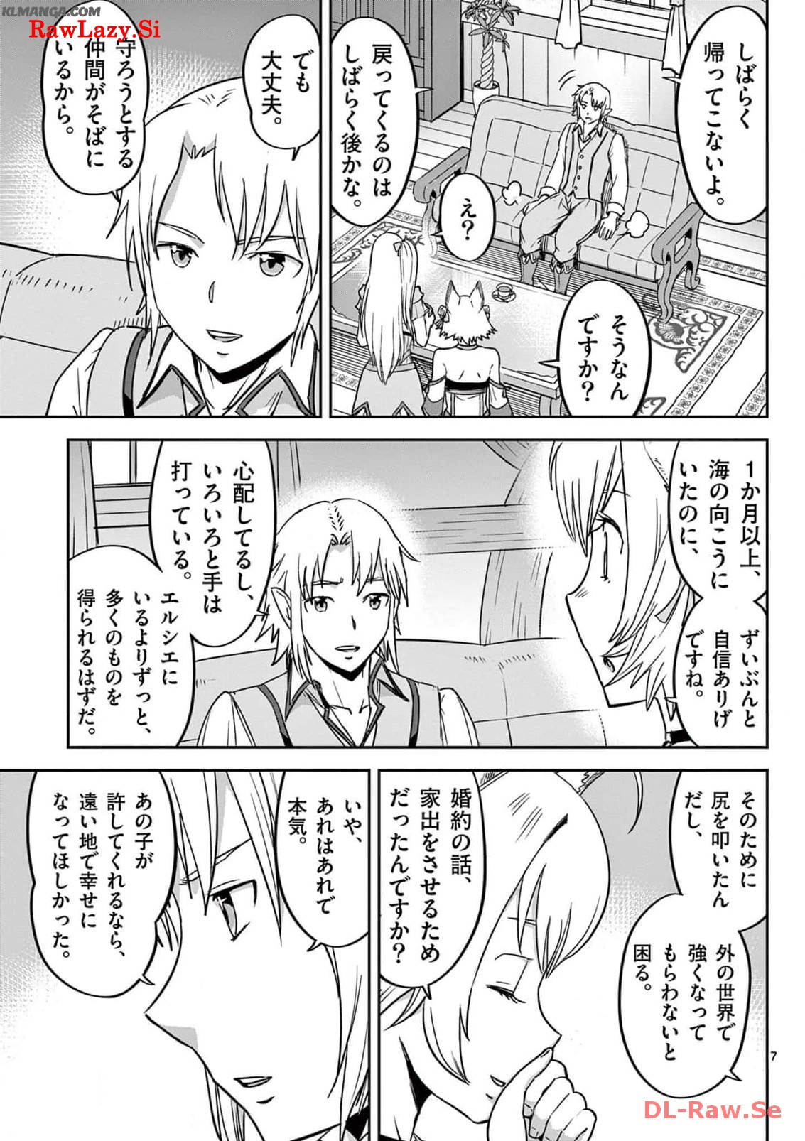 Cheat Majutsu de Unmei o Nejifuseru Chapter 26 7ページ