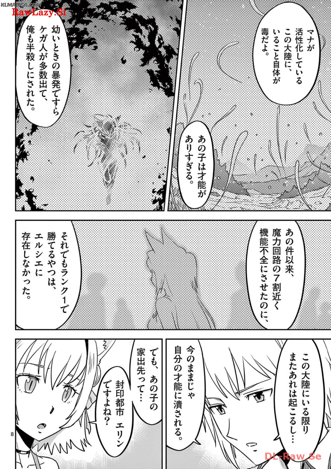 Cheat Majutsu de Unmei o Nejifuseru Chapter 26 8ページ