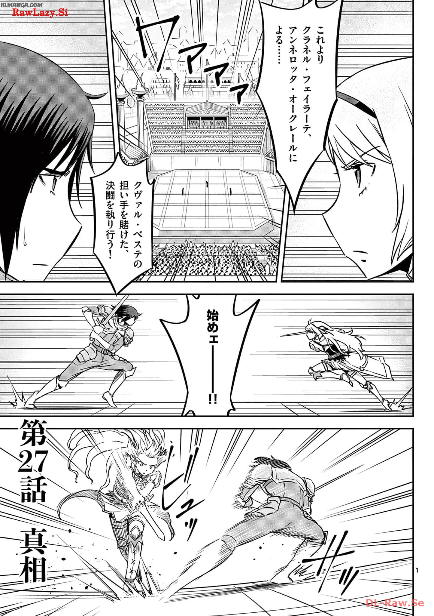 Cheat Majutsu de Unmei o Nejifuseru Chapter 27 1ページ
