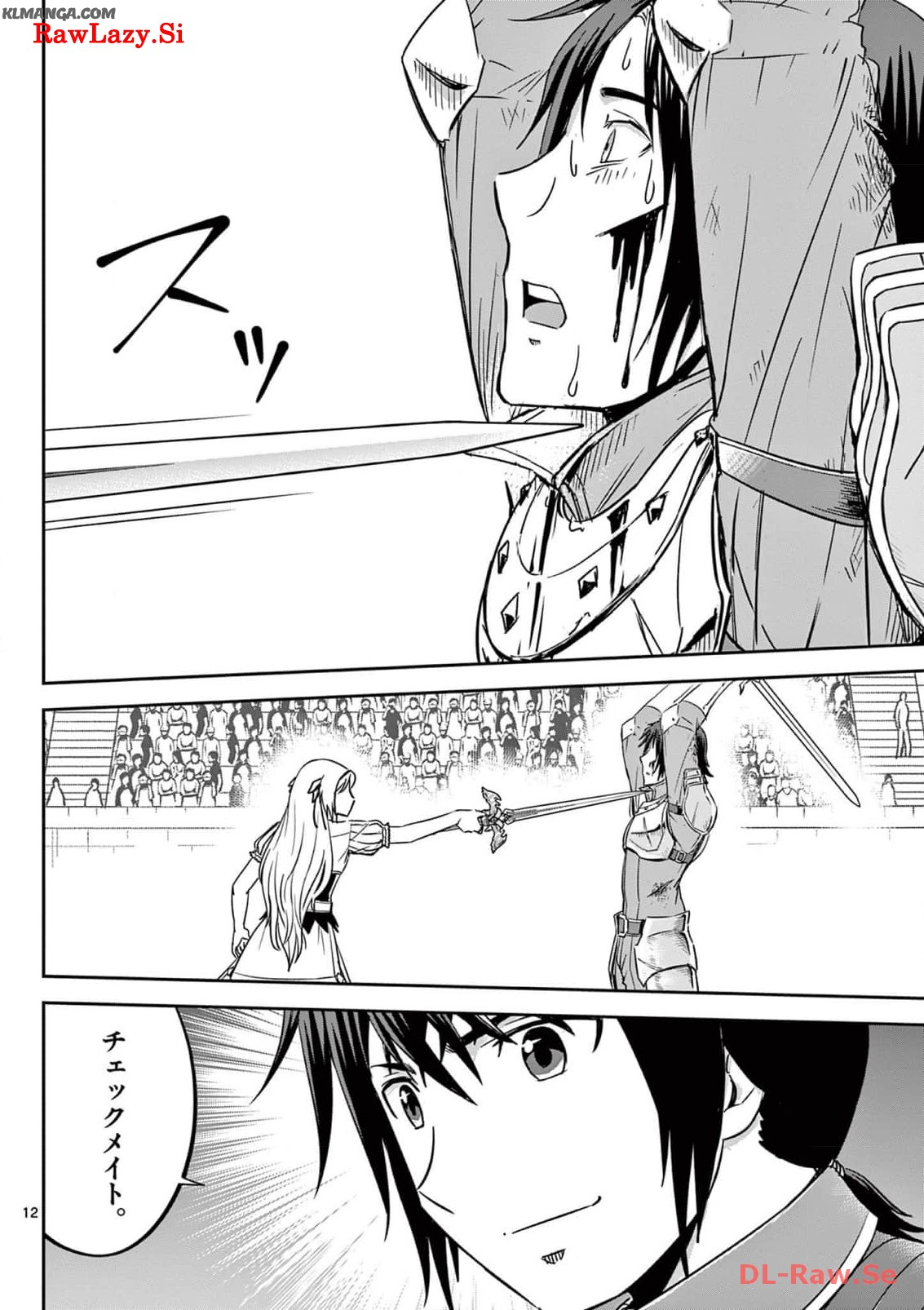 Cheat Majutsu de Unmei o Nejifuseru Chapter 27 12ページ