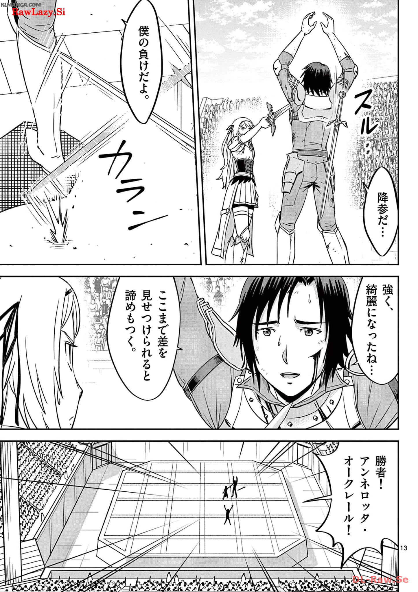 Cheat Majutsu de Unmei o Nejifuseru Chapter 27 13ページ