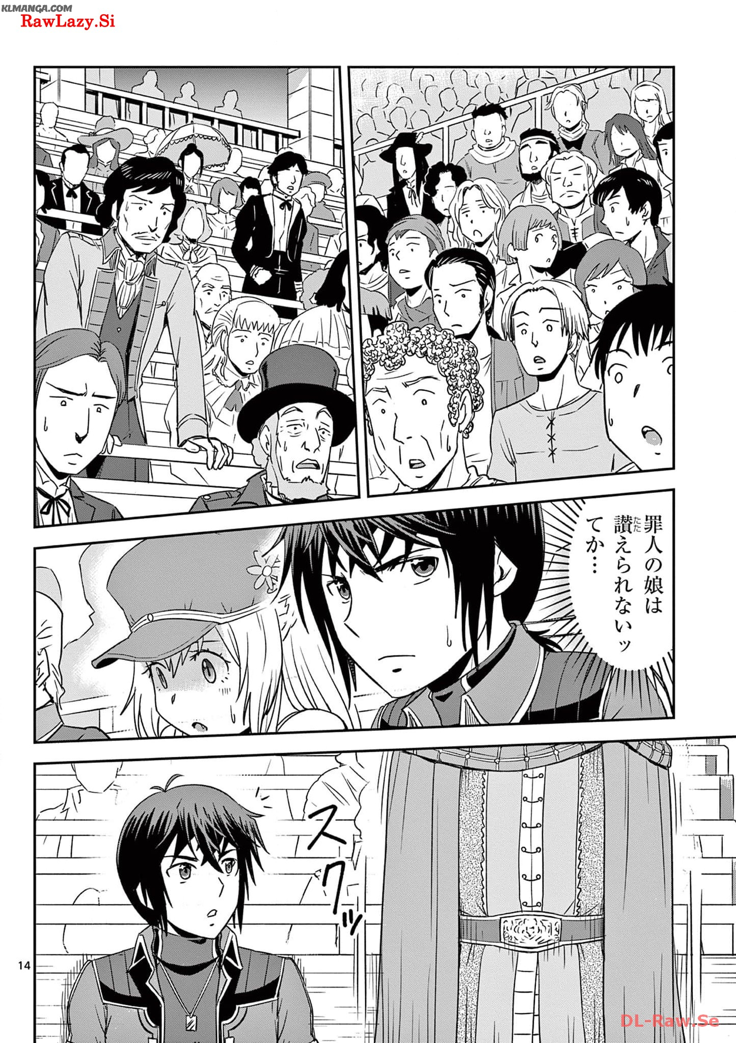 Cheat Majutsu de Unmei o Nejifuseru Chapter 27 14ページ